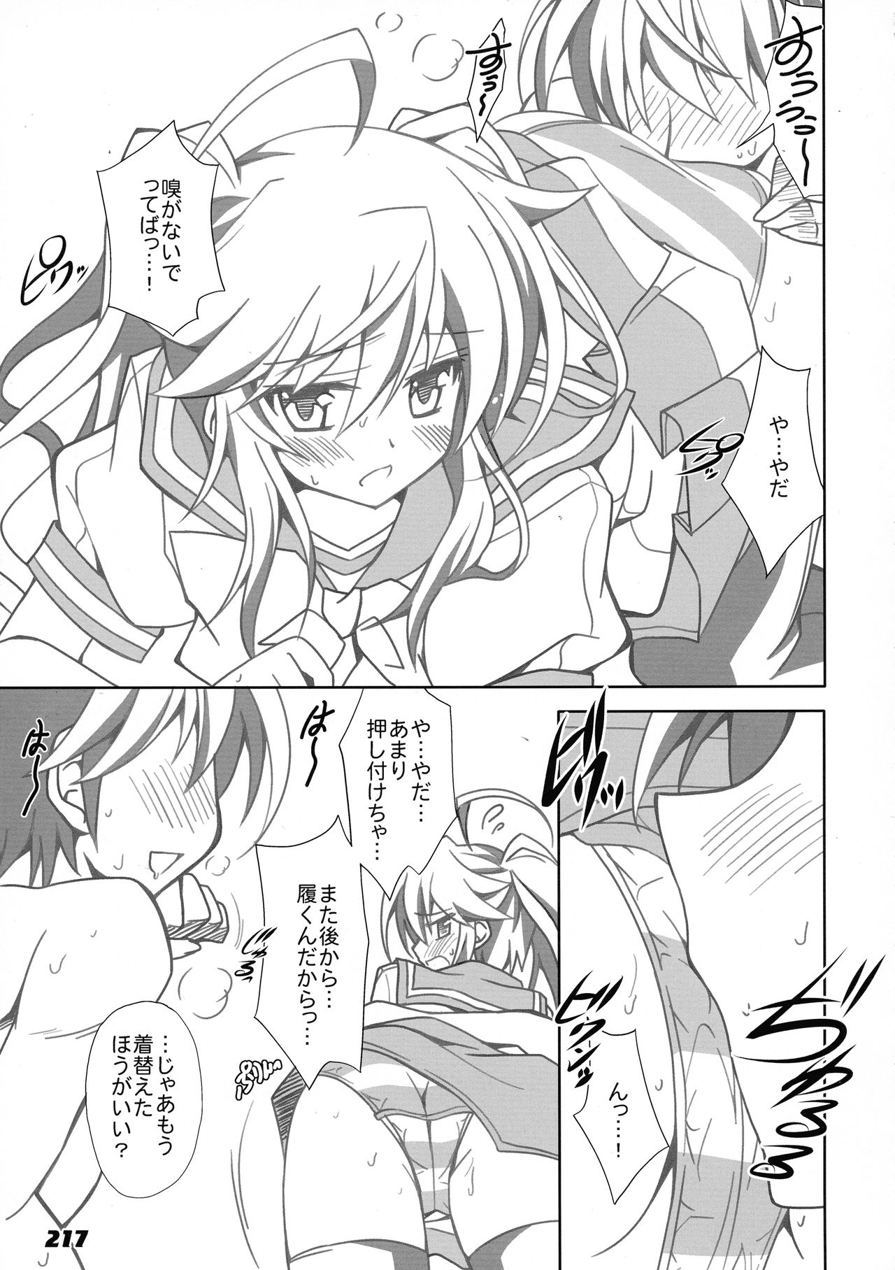 (C86) [ア・ラ・モード (神楽武志)] La Collection2-ShanaStyle- (灼眼のシャナ)