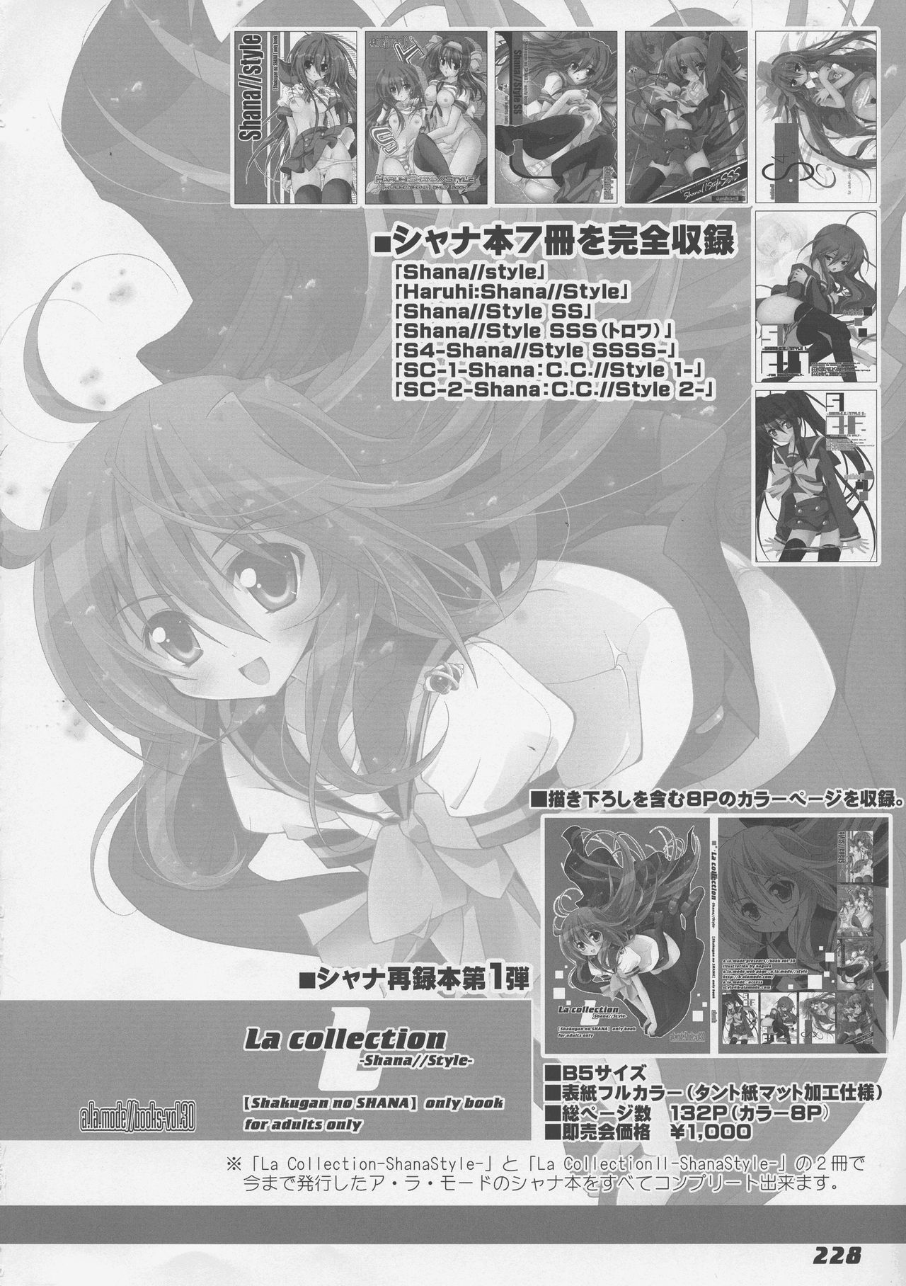 (C86) [ア・ラ・モード (神楽武志)] La Collection2-ShanaStyle- (灼眼のシャナ)