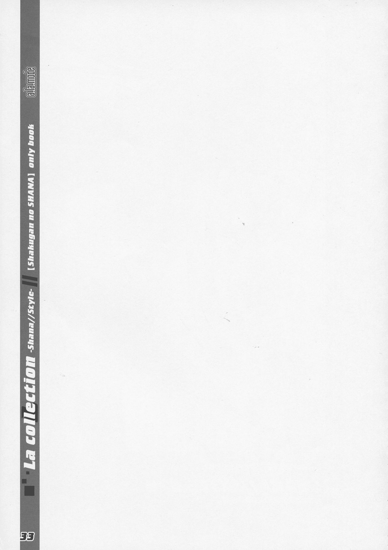 (C86) [ア・ラ・モード (神楽武志)] La Collection2-ShanaStyle- (灼眼のシャナ)