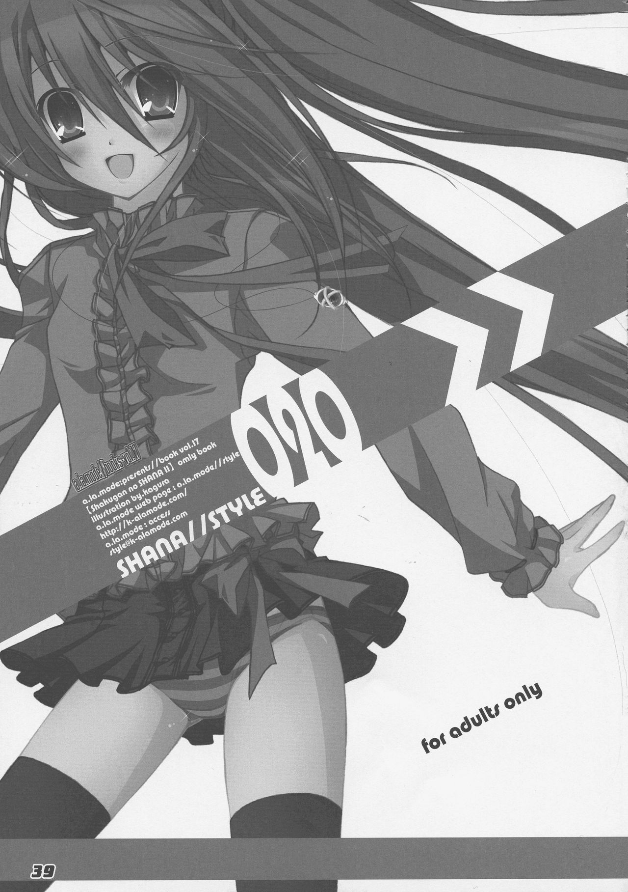 (C86) [ア・ラ・モード (神楽武志)] La Collection2-ShanaStyle- (灼眼のシャナ)