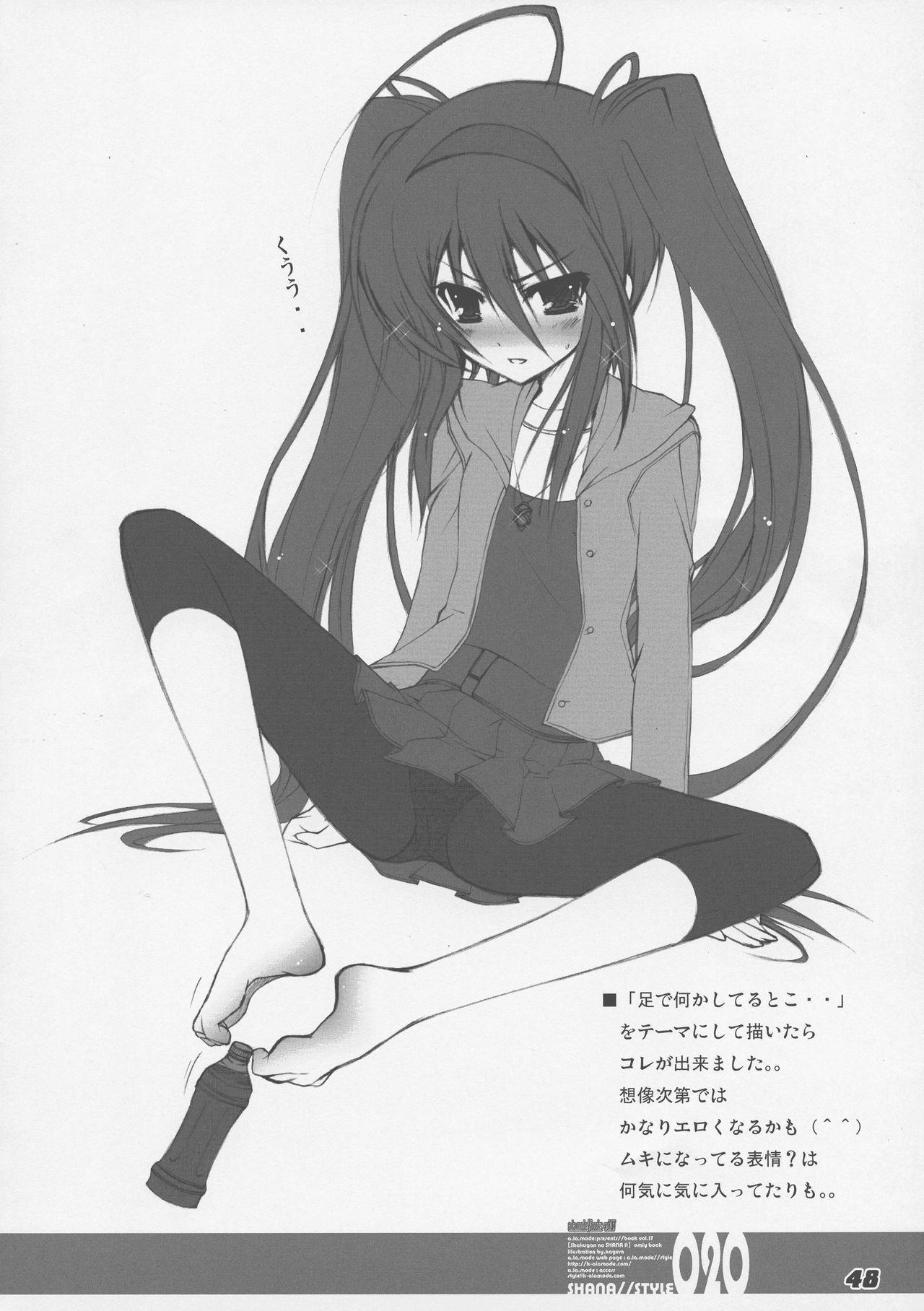 (C86) [ア・ラ・モード (神楽武志)] La Collection2-ShanaStyle- (灼眼のシャナ)