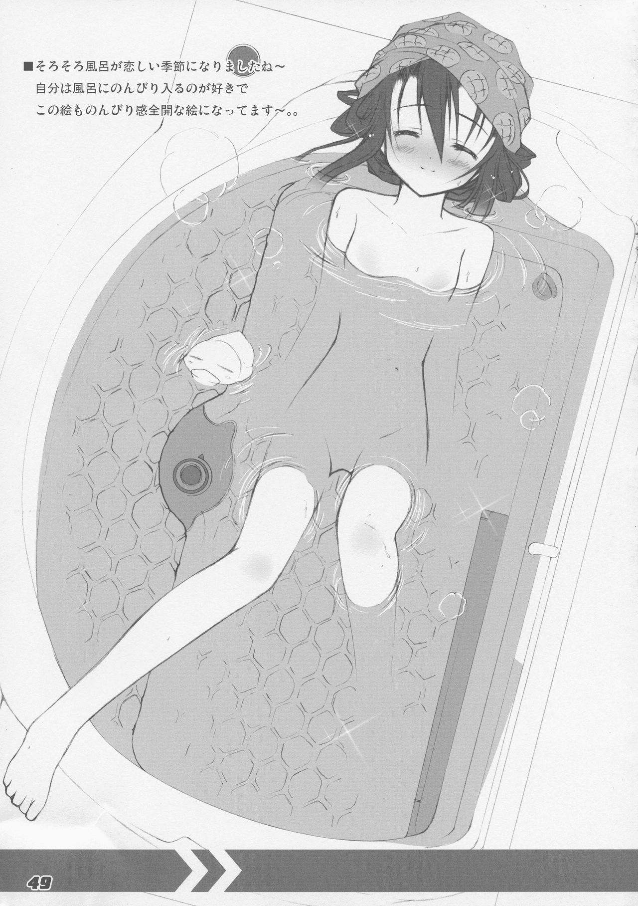 (C86) [ア・ラ・モード (神楽武志)] La Collection2-ShanaStyle- (灼眼のシャナ)