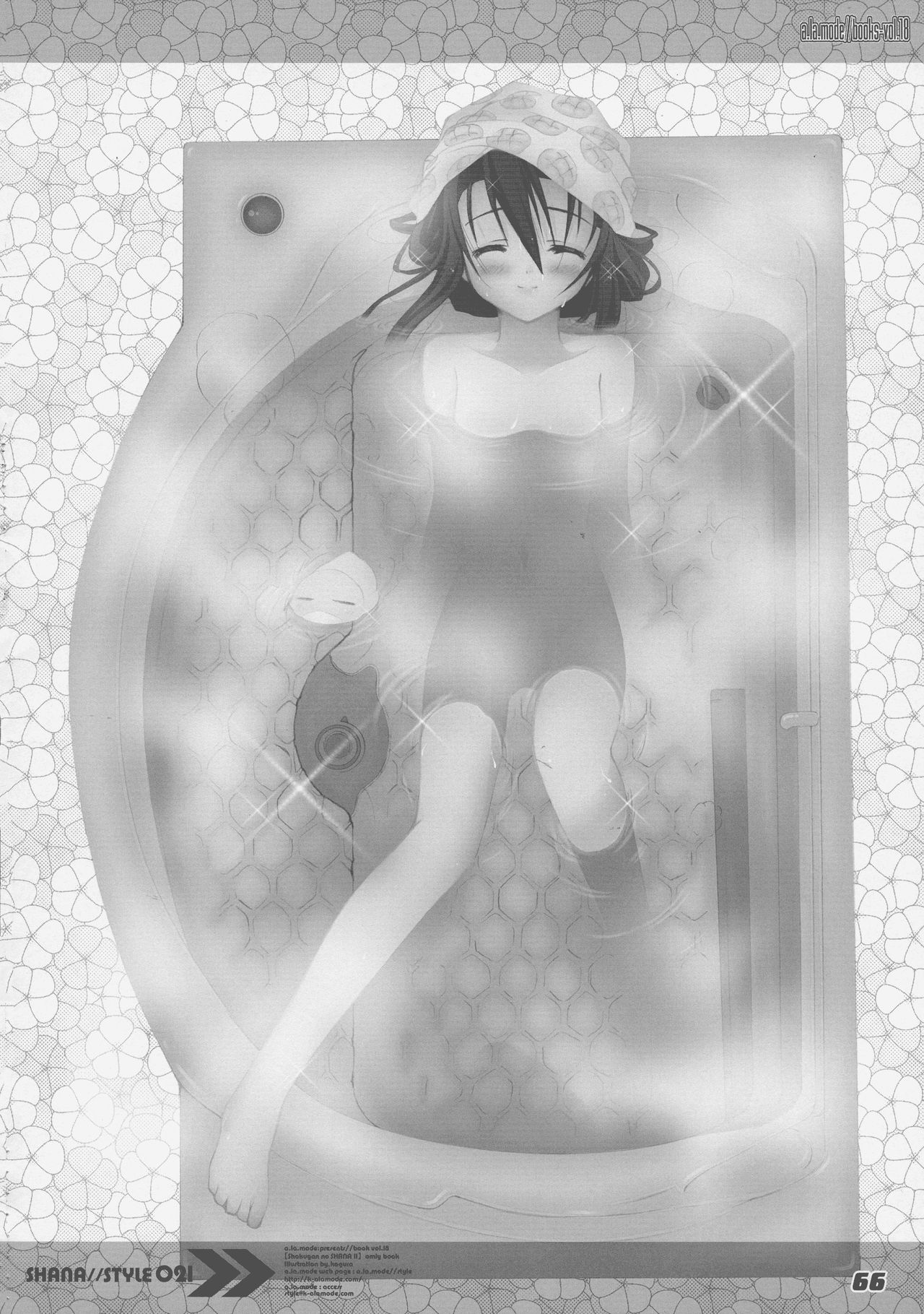 (C86) [ア・ラ・モード (神楽武志)] La Collection2-ShanaStyle- (灼眼のシャナ)