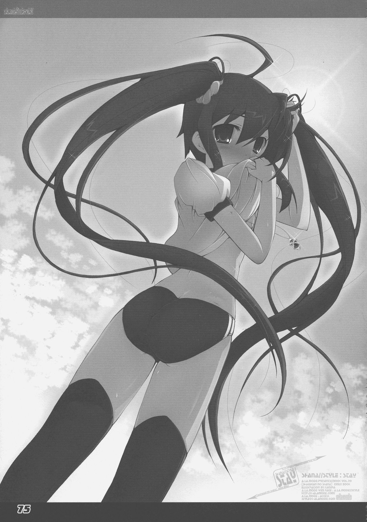 (C86) [ア・ラ・モード (神楽武志)] La Collection2-ShanaStyle- (灼眼のシャナ)