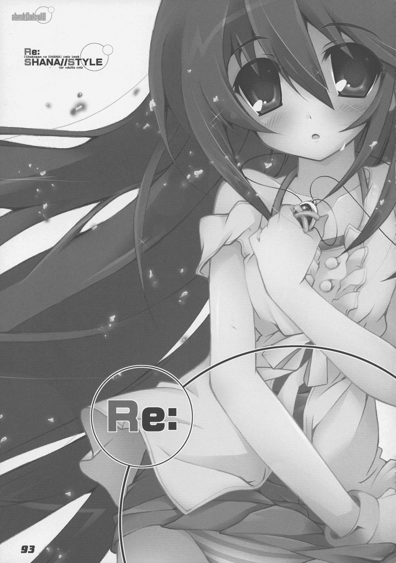 (C86) [ア・ラ・モード (神楽武志)] La Collection2-ShanaStyle- (灼眼のシャナ)