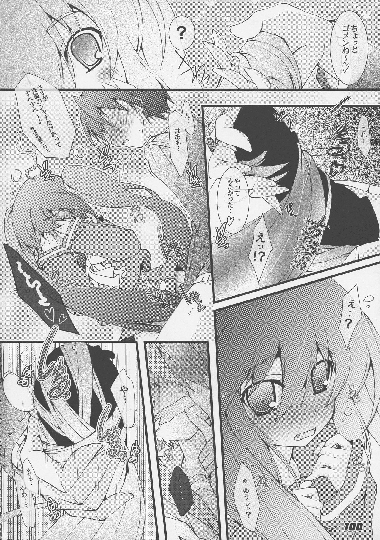 (C86) [ア・ラ・モード (神楽武志)] La Collection2-ShanaStyle- (灼眼のシャナ)