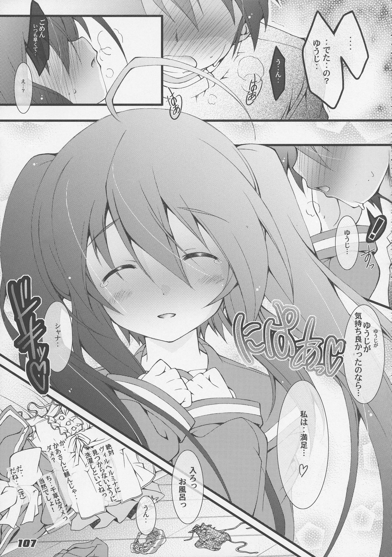 (C86) [ア・ラ・モード (神楽武志)] La Collection2-ShanaStyle- (灼眼のシャナ)