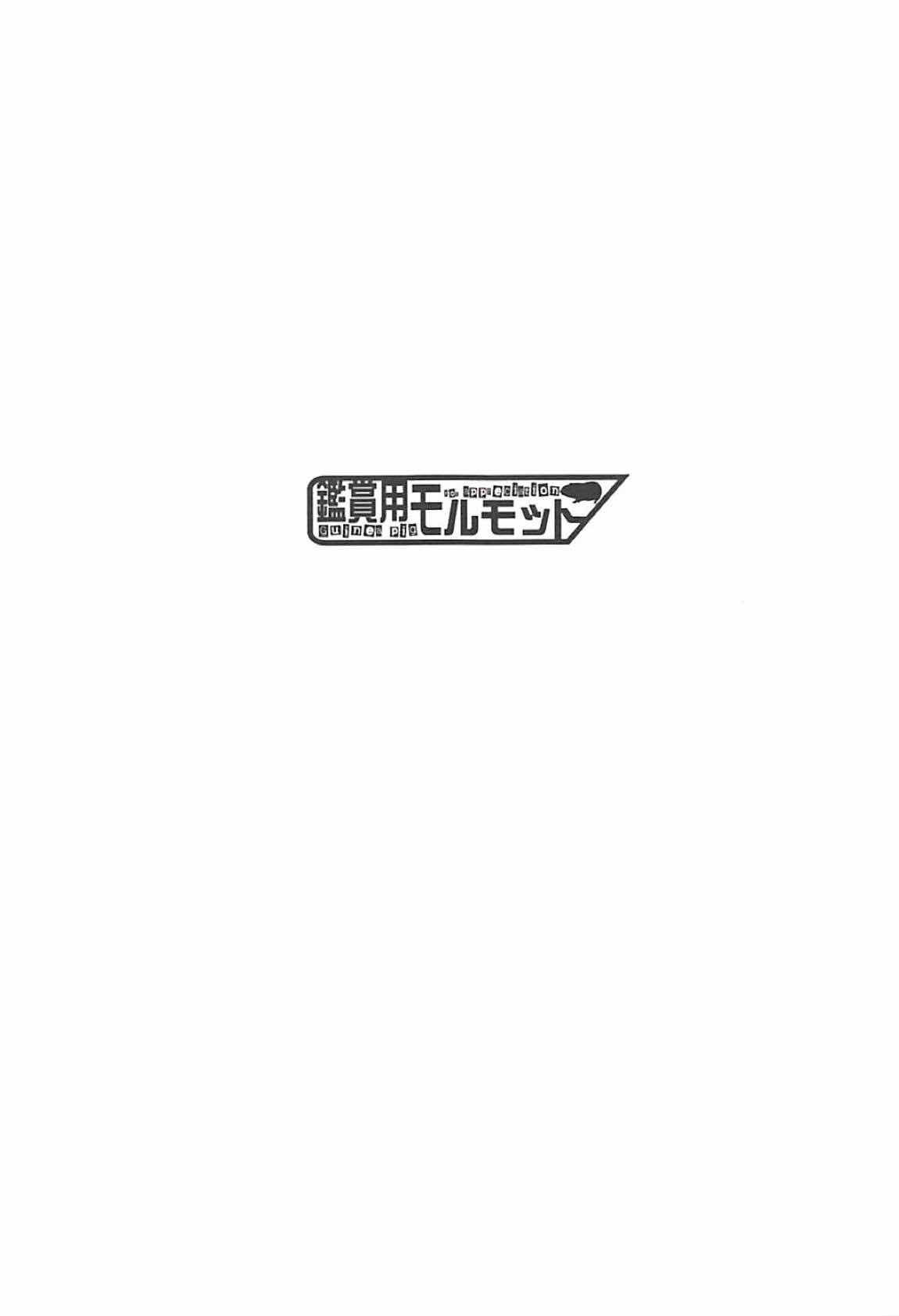 (C94) [鑑賞用モルモット (Mr.Lostman)] エレちゃんと! (Fate/Grand Order)