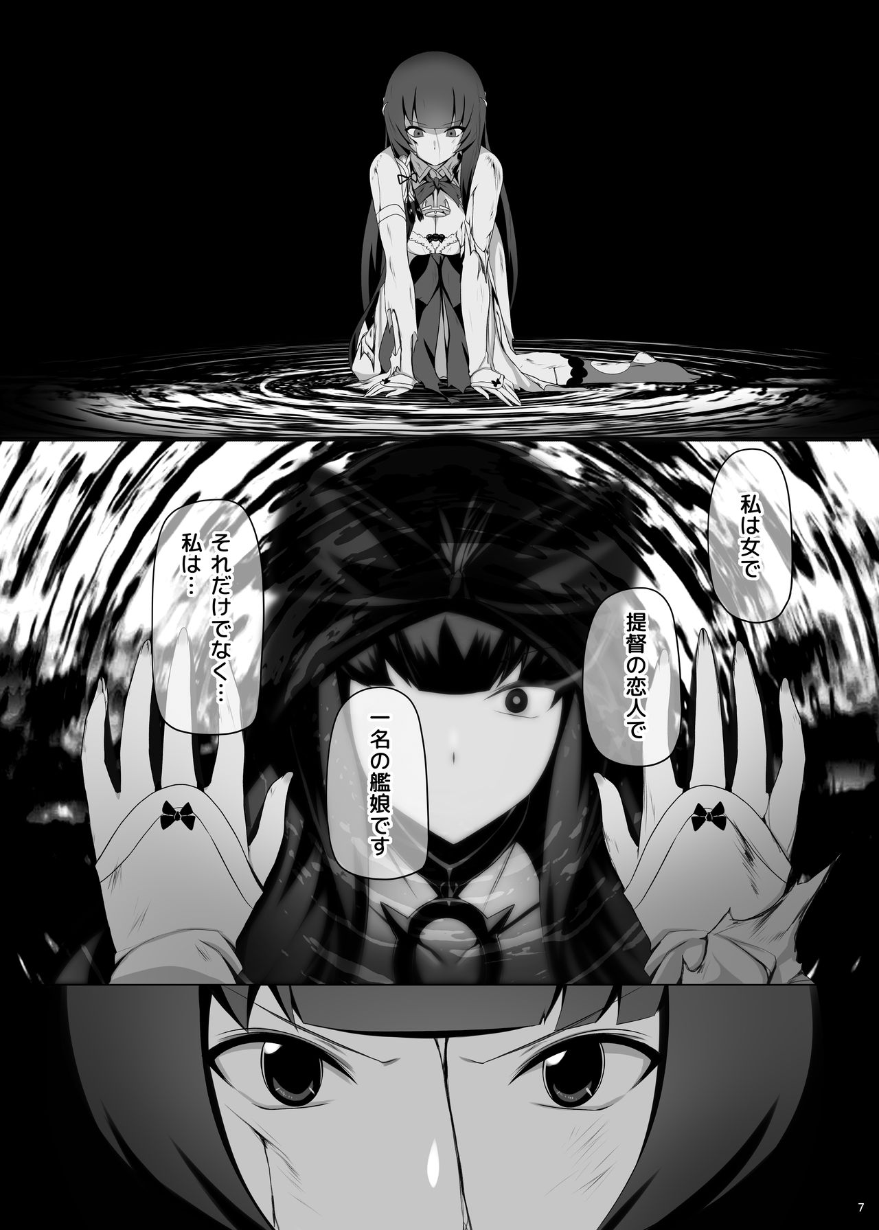 [闇夢館 (Darkmaya)] 瑞穂恋乳3 (艦隊これくしょん -艦これ-) [DL版]