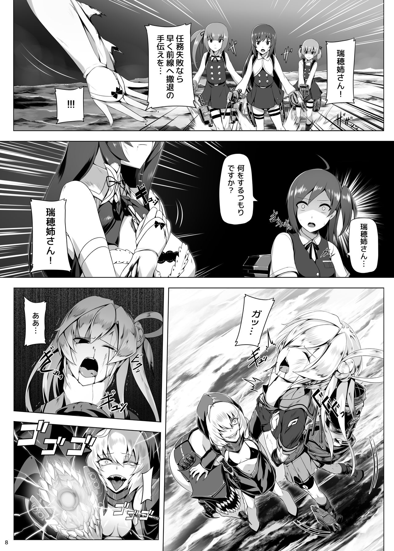 [闇夢館 (Darkmaya)] 瑞穂恋乳3 (艦隊これくしょん -艦これ-) [DL版]