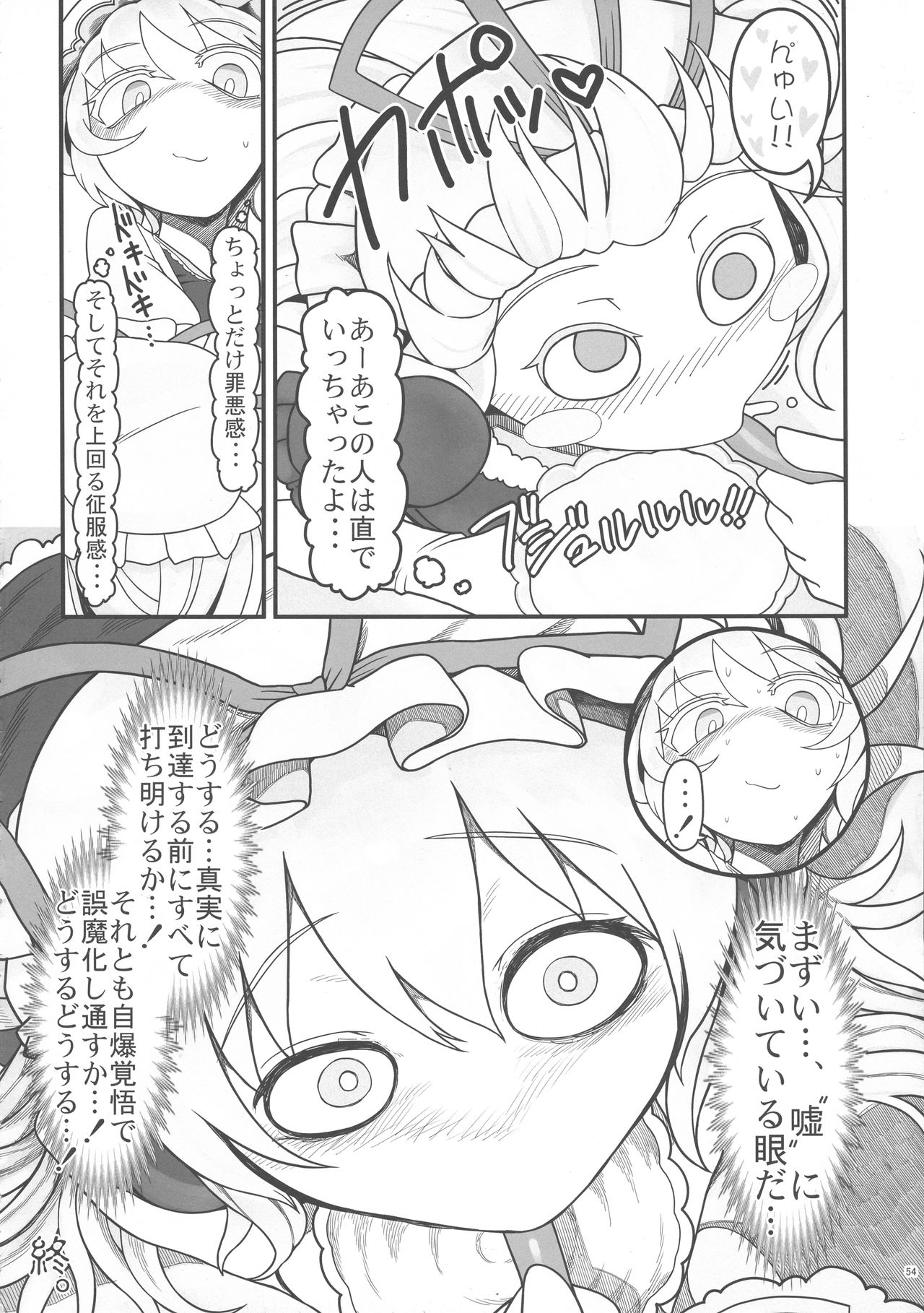 (例大祭15) [狐の杜 (よろず)] 八雲藍と仲間たちvs牛乳浣腸 (東方Project)