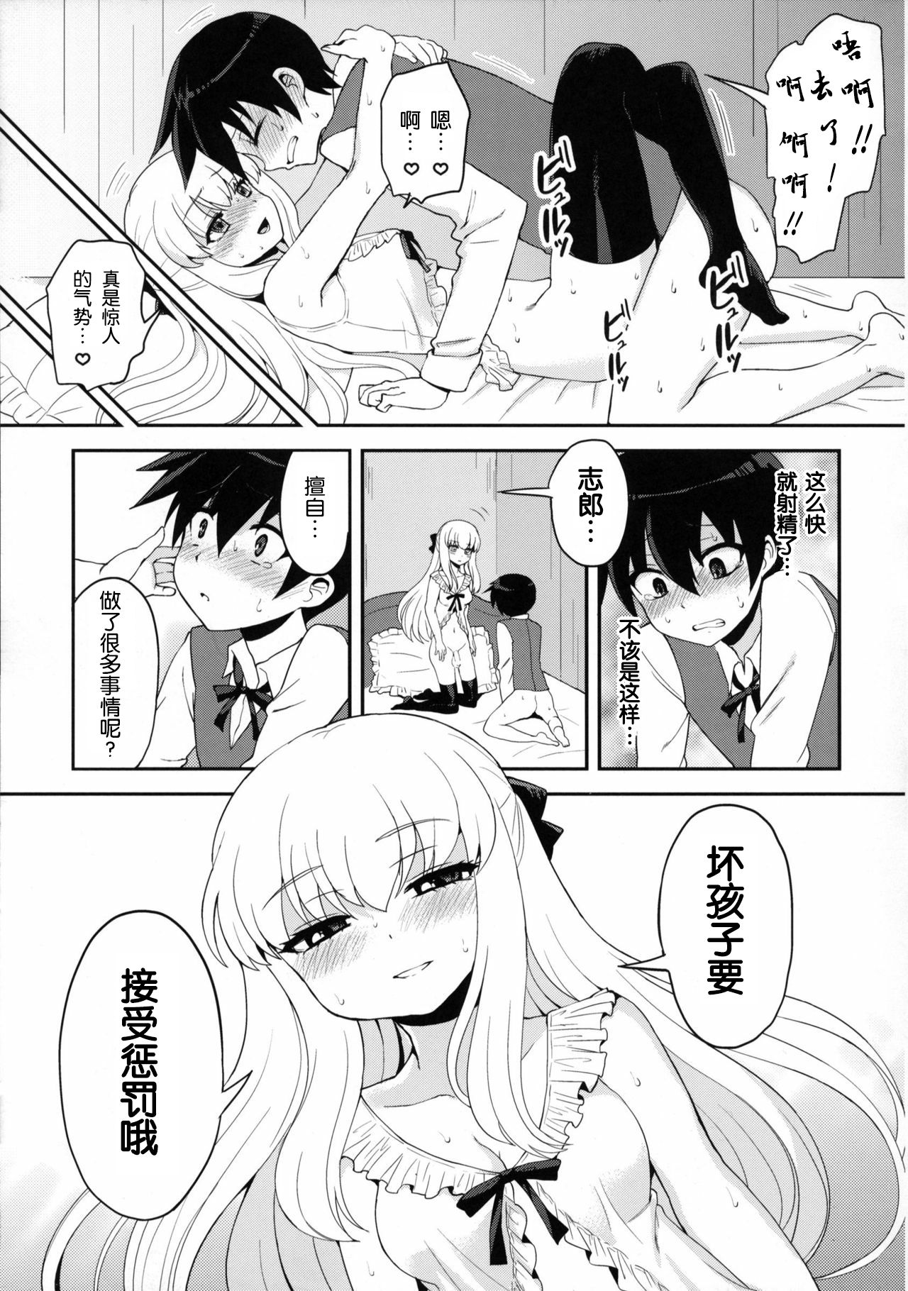 (C82) [おしるこ缶 (ぴりりねぎ)] ふたなりお嬢様絶対至上主義プラス [中国翻訳]