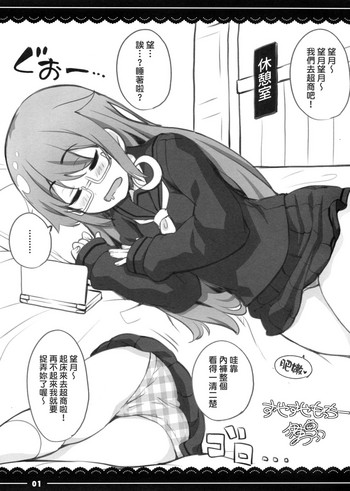 (C92) [伊東ライフ] すやすやもっちー (艦隊これくしょん -艦これ-) [中国翻訳]