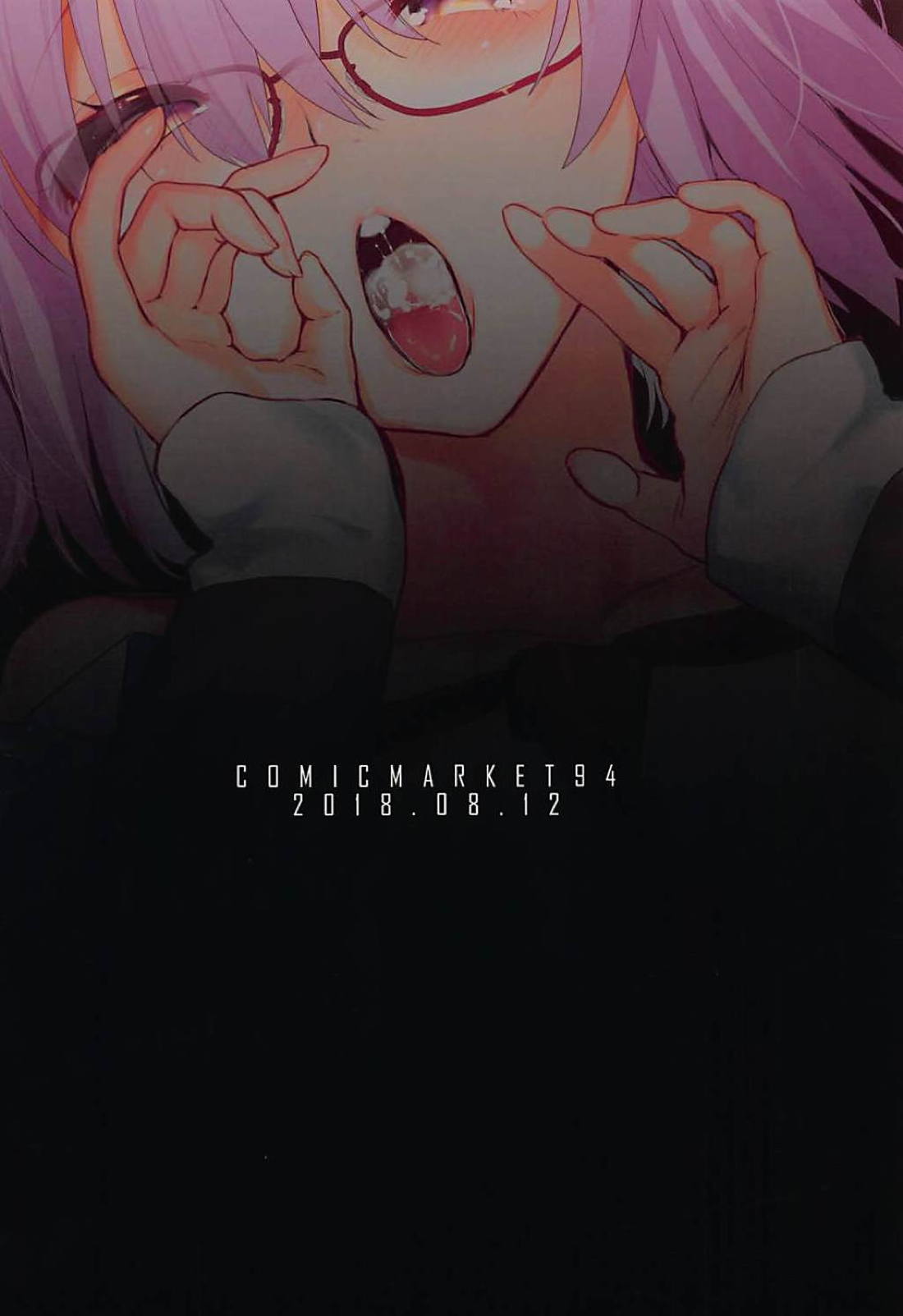 (C94) [ゆずや (ユズハ)] 先輩専用マッサージやさん (Fate/Grand Order)