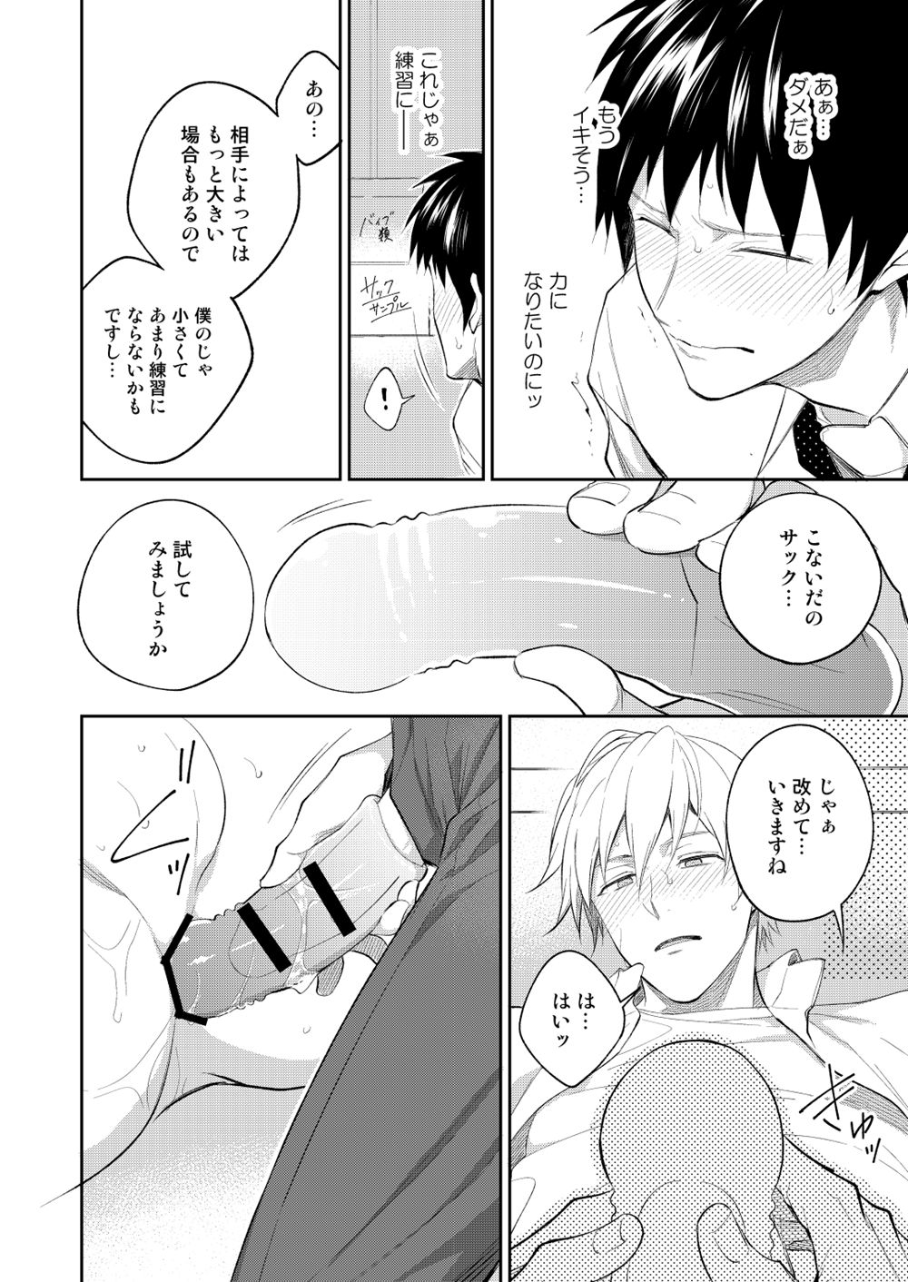 [パンダ4号 (志摩)] H事業部特別研修篇 後編 [DL版]