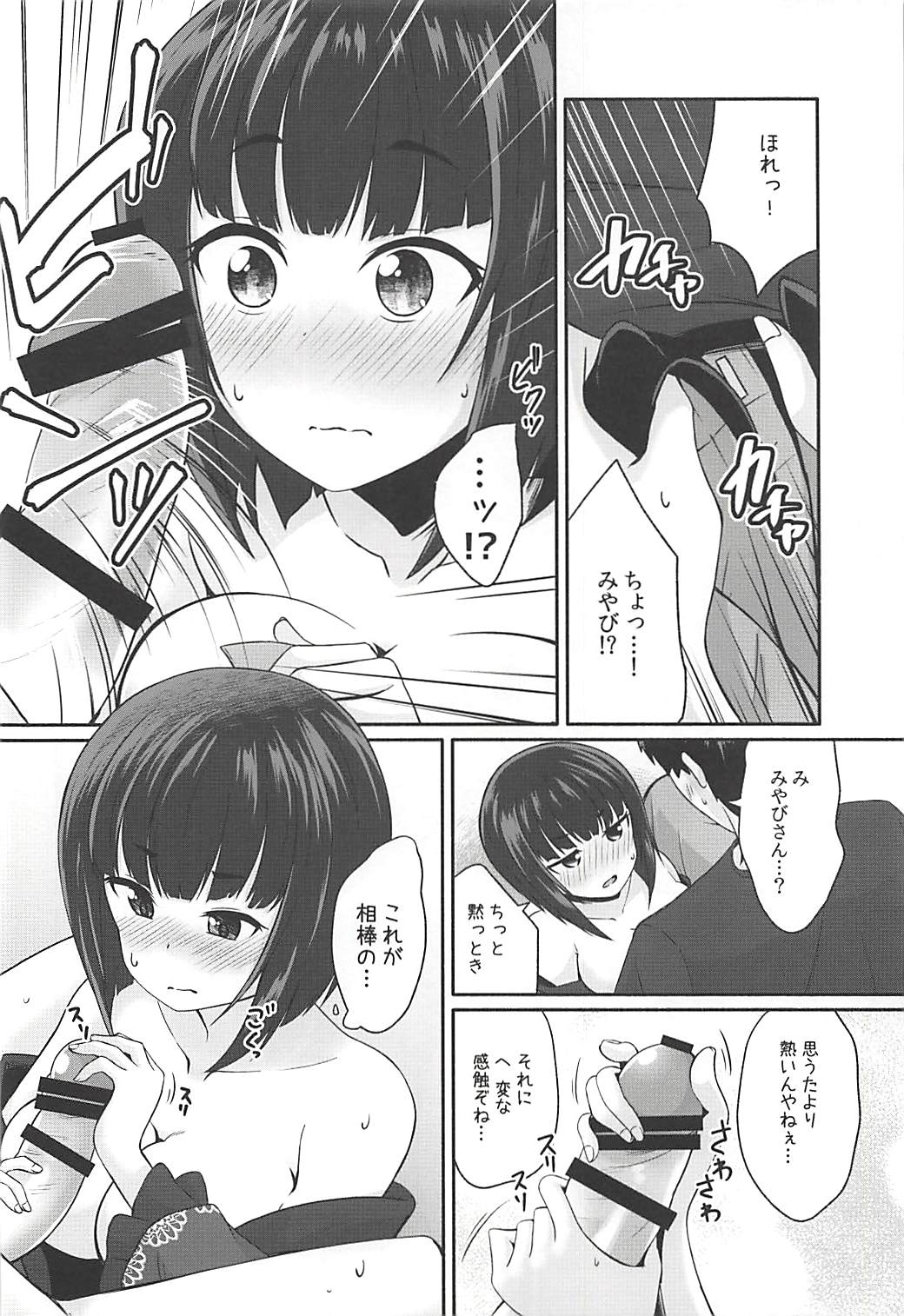 (C94) [井戸水屋 (黒すけ)] 恋ヶ崎は愛を知る (拡張少女系トライナリー)