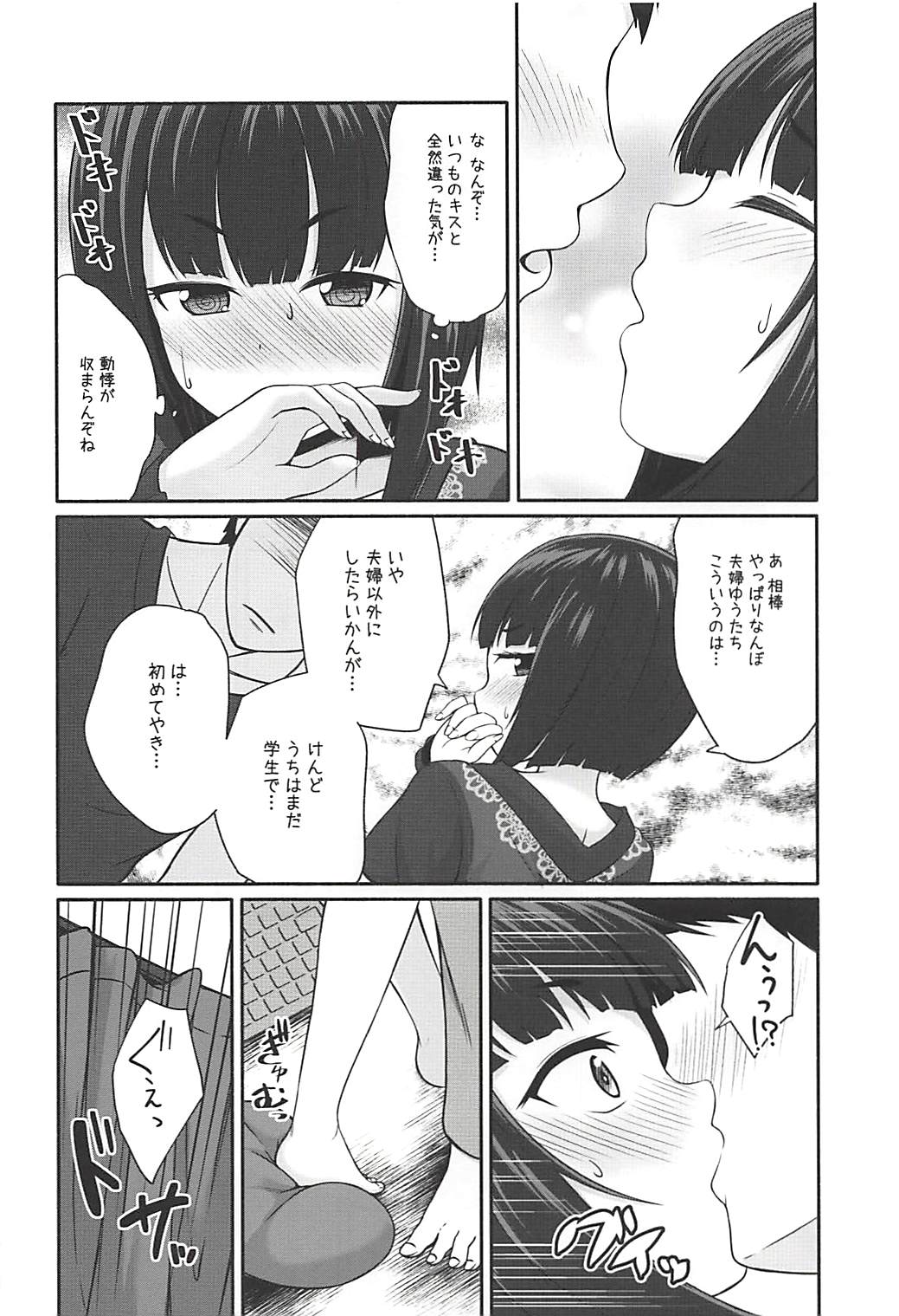 (C94) [井戸水屋 (黒すけ)] 恋ヶ崎は愛を知る (拡張少女系トライナリー)