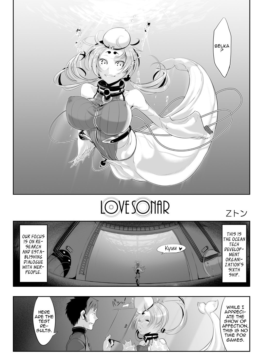 [Zトン] LOVE SONAR (別冊 COMIC アンスリウム 人間以外じゃダメですか? 人外っ娘♥あそーと) [英訳] [DL版]