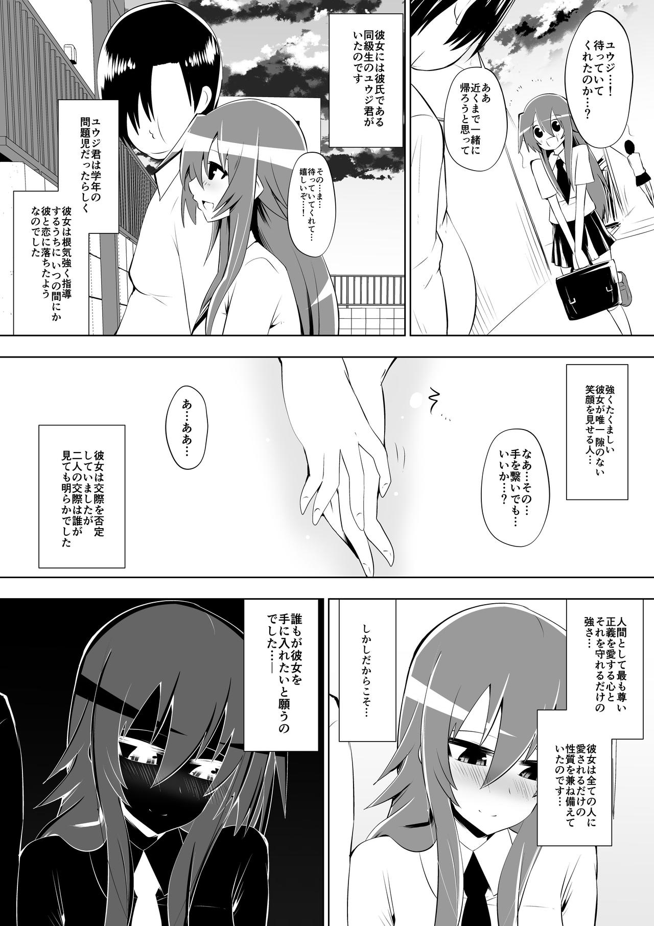 [ダイニング] 足奴隷少女2～足舐め雑巾に堕ちた生徒会長～