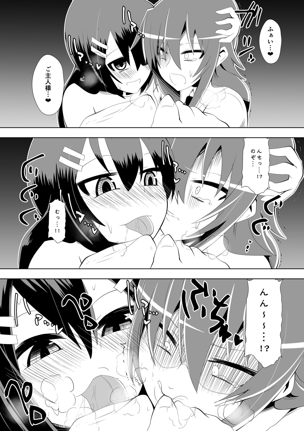 [ダイニング] 足奴隷少女2～足舐め雑巾に堕ちた生徒会長～