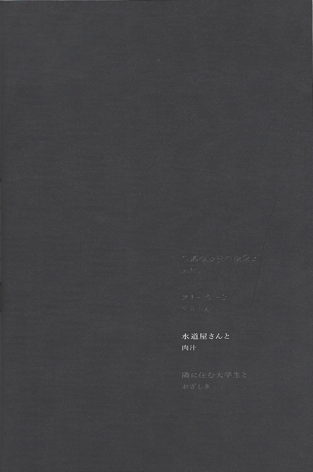 (千年☆バトル フェイズ13) [奥表 (よろず)] ひとのもの (遊☆戯☆王ZEXAL) [ページ欠落]