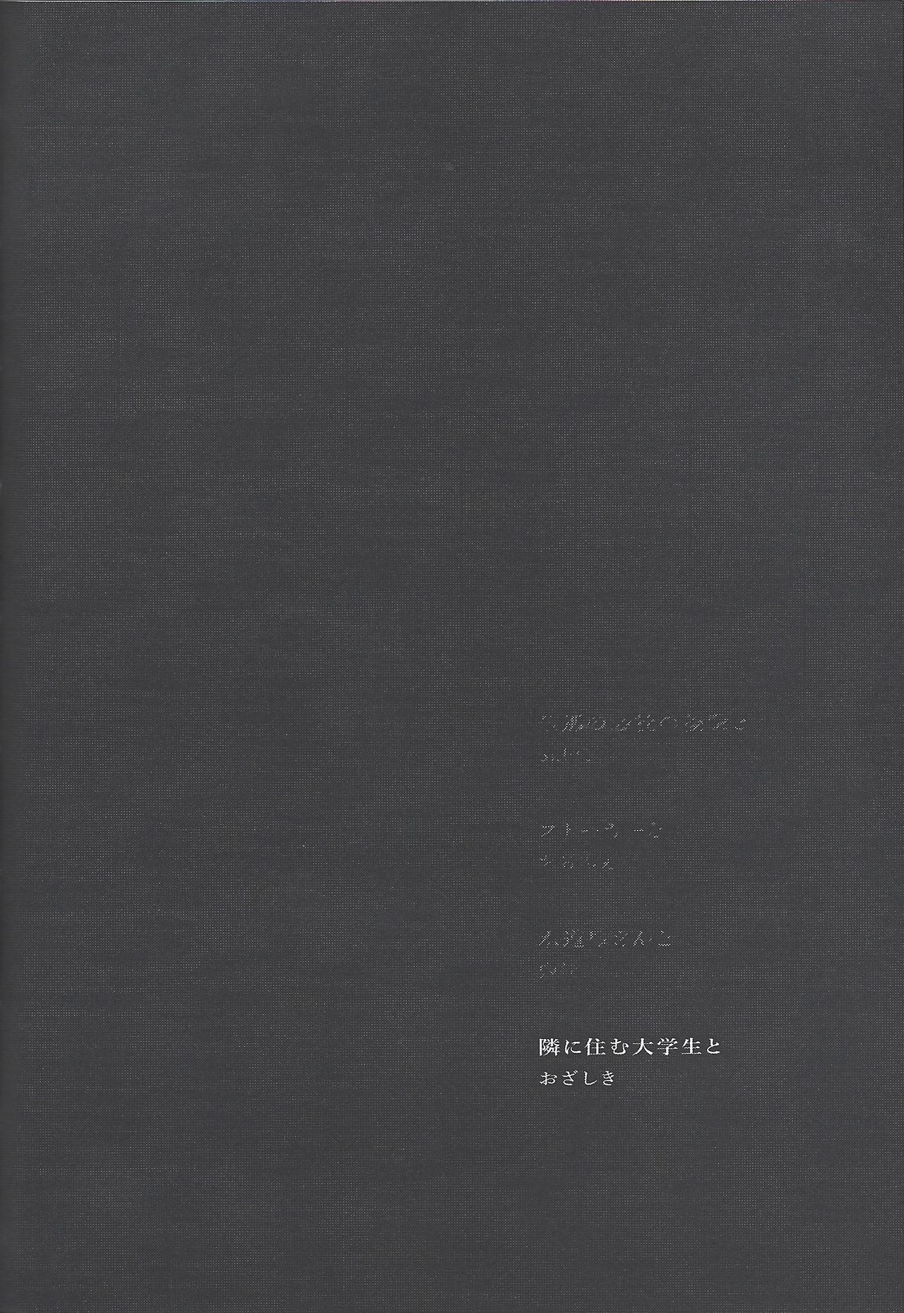 (千年☆バトル フェイズ13) [奥表 (よろず)] ひとのもの (遊☆戯☆王ZEXAL) [ページ欠落]