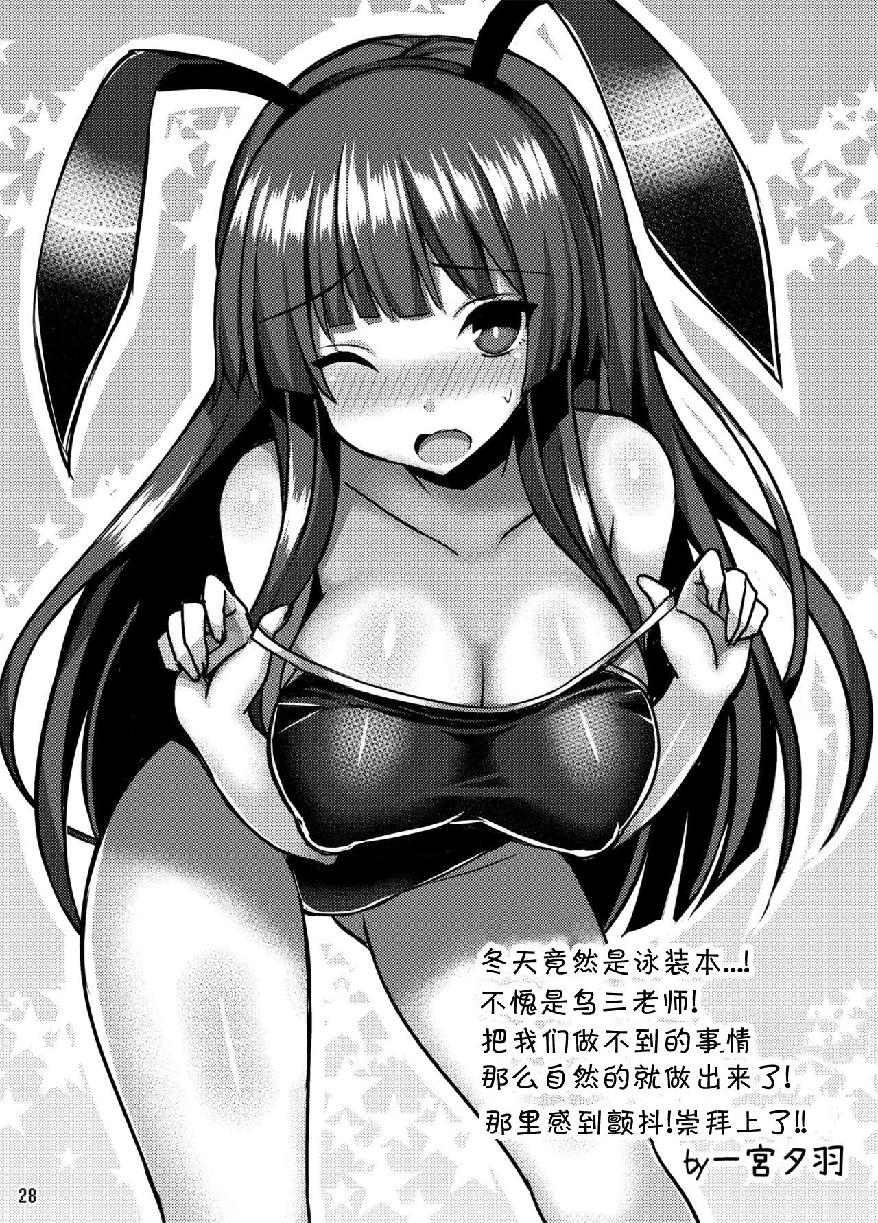 [とりのおいしいところ (鳥三)] 黒うさがおなにーとかする本 [中国翻訳] [DL版]