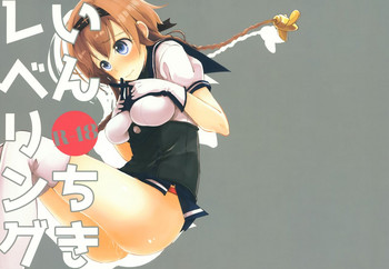 (COMIC1☆10) [をしろ (たさうらら)] いんちきレベリング (艦隊これくしょん -艦これ-)