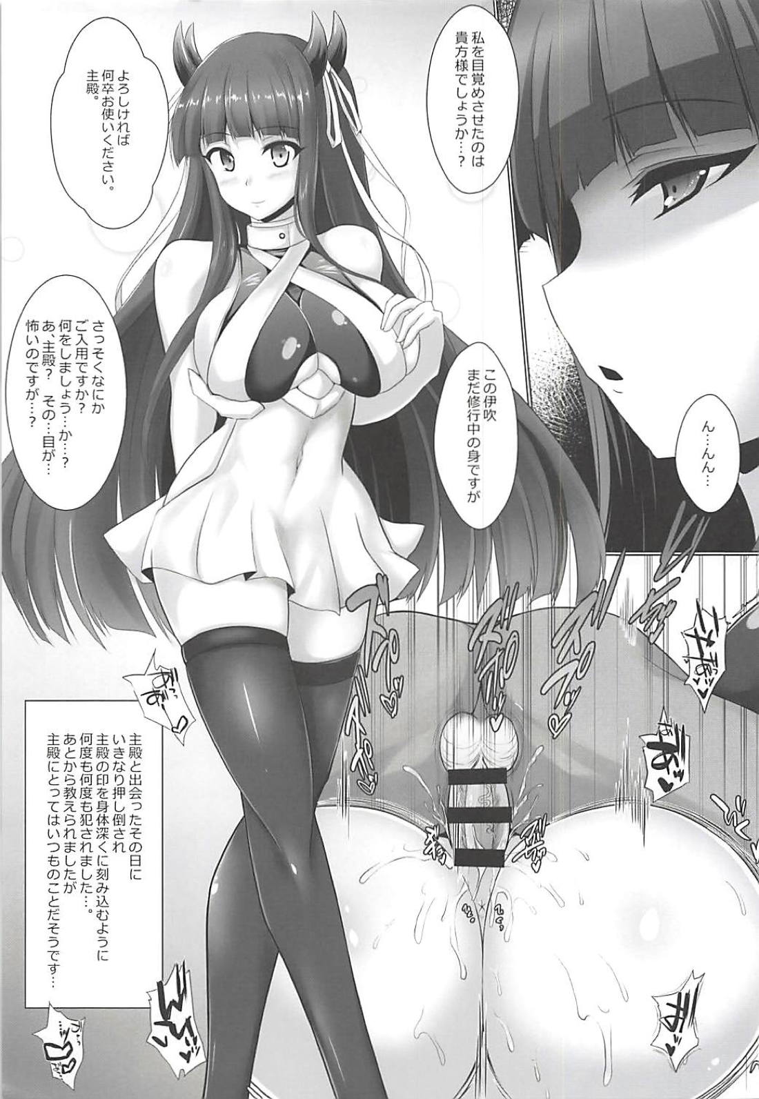 (C94) [限月 (すてぃえる)] 何卒お使いください 主殿…♡ (アズールレーン)