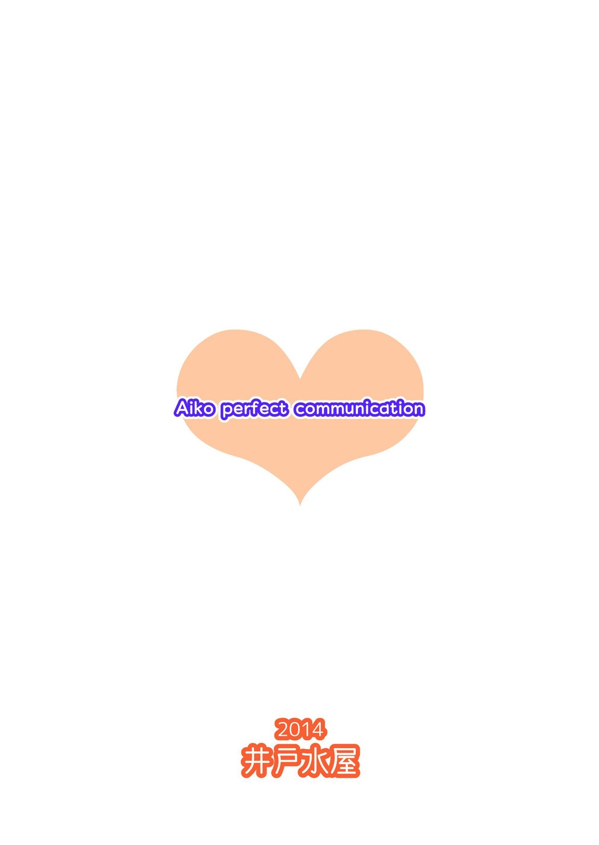 [井戸水屋 (黒すけ)] 藍子ミュ パーフェクト (アイドルマスター シンデレラガールズ) [DL版]