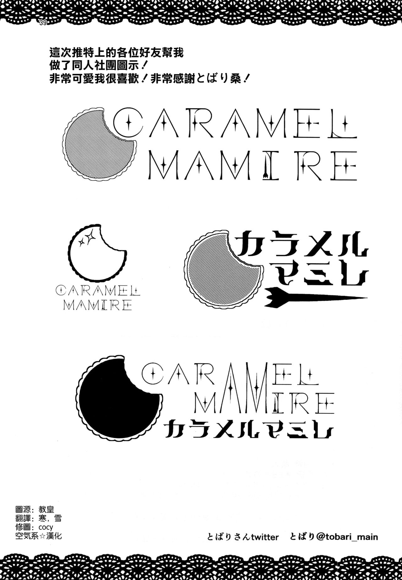 (C94) [カラメルマミレ (赤木リオ)] おかえりの次は (アズールレーン) [中国翻訳]