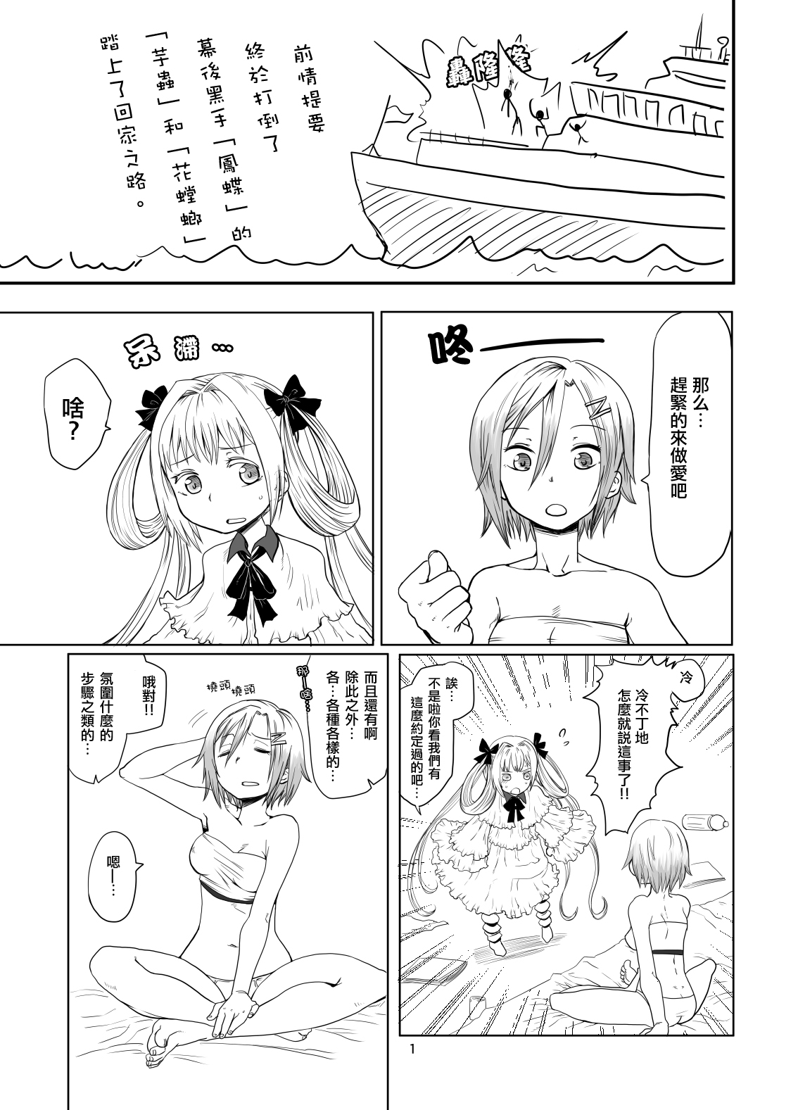 [烏賊墨屋 (宇宙烏賊)] 蟷螂のオス (キャタピラー) [中国翻訳] [DL版]