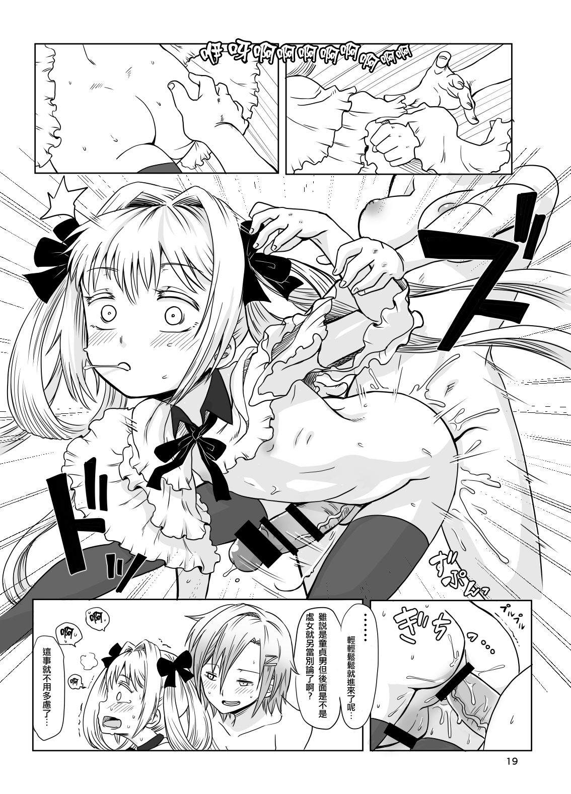 [烏賊墨屋 (宇宙烏賊)] 蟷螂のオス (キャタピラー) [中国翻訳] [DL版]