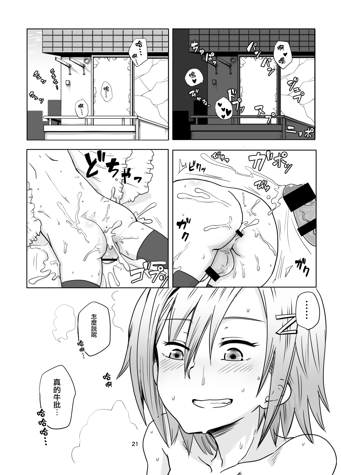 [烏賊墨屋 (宇宙烏賊)] 蟷螂のオス (キャタピラー) [中国翻訳] [DL版]