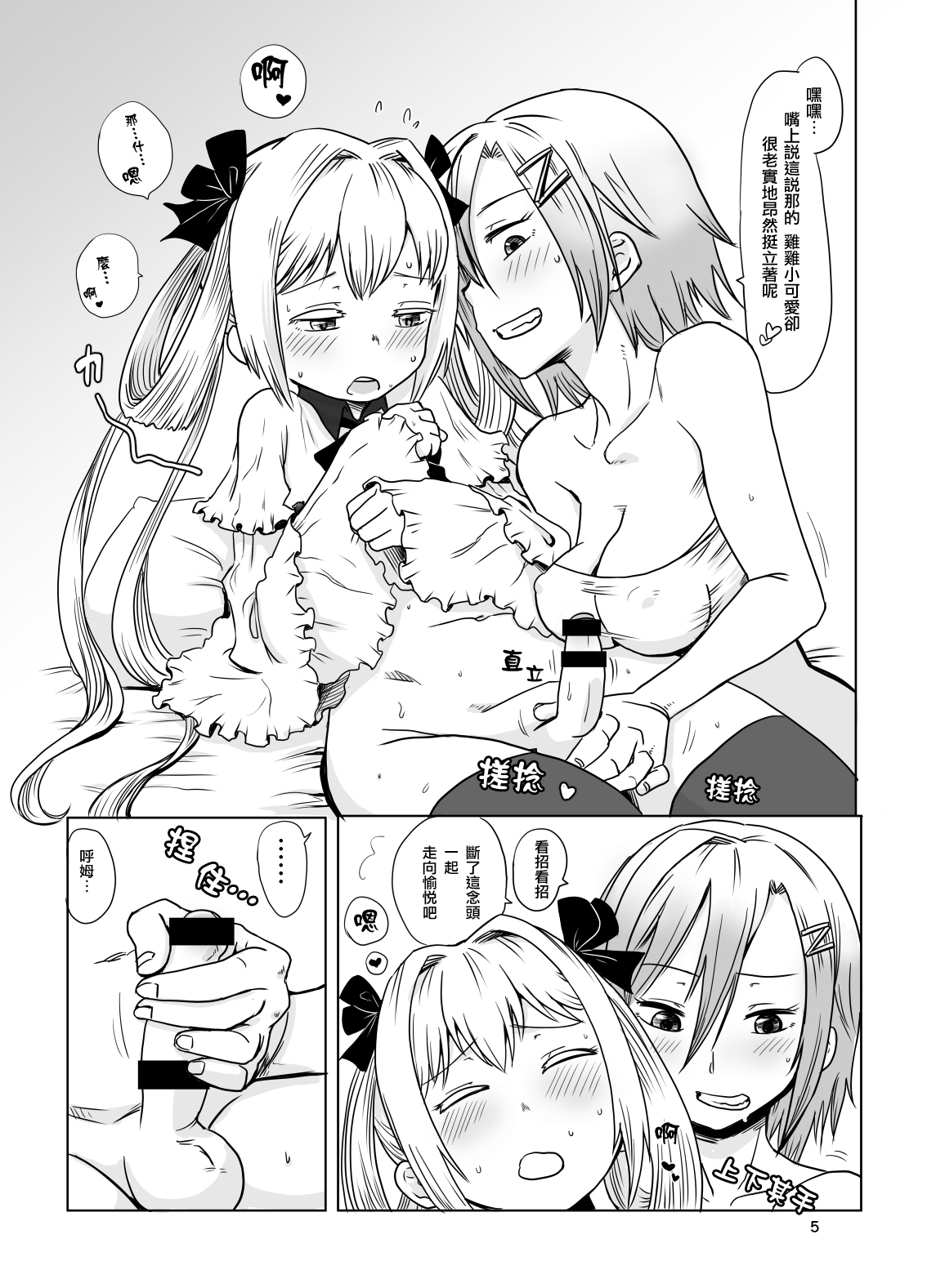 [烏賊墨屋 (宇宙烏賊)] 蟷螂のオス (キャタピラー) [中国翻訳] [DL版]