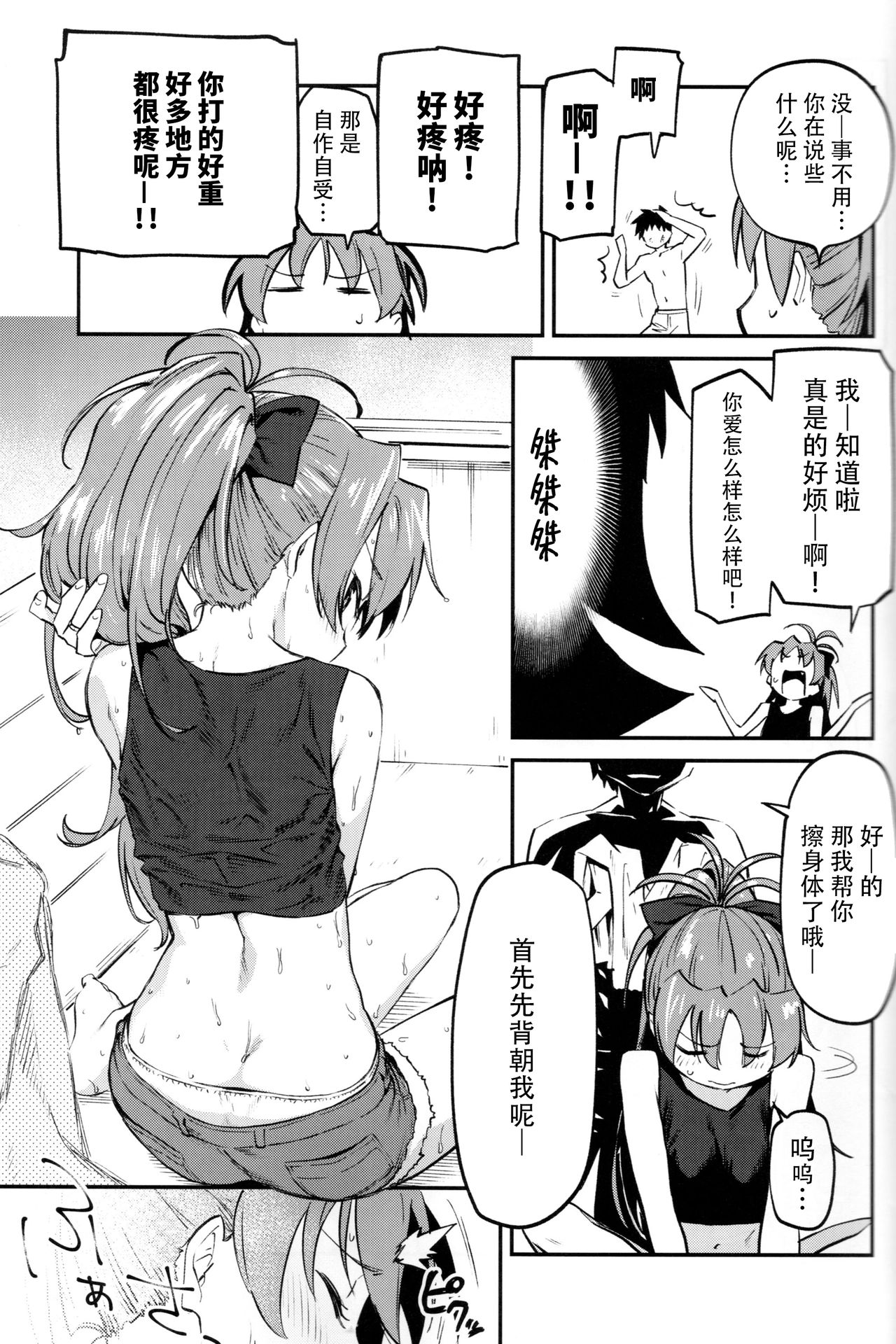 (C94) [びちまる (bitibiti)] 杏子とアレする本3 (魔法少女まどか☆マギカ) [中国翻訳]