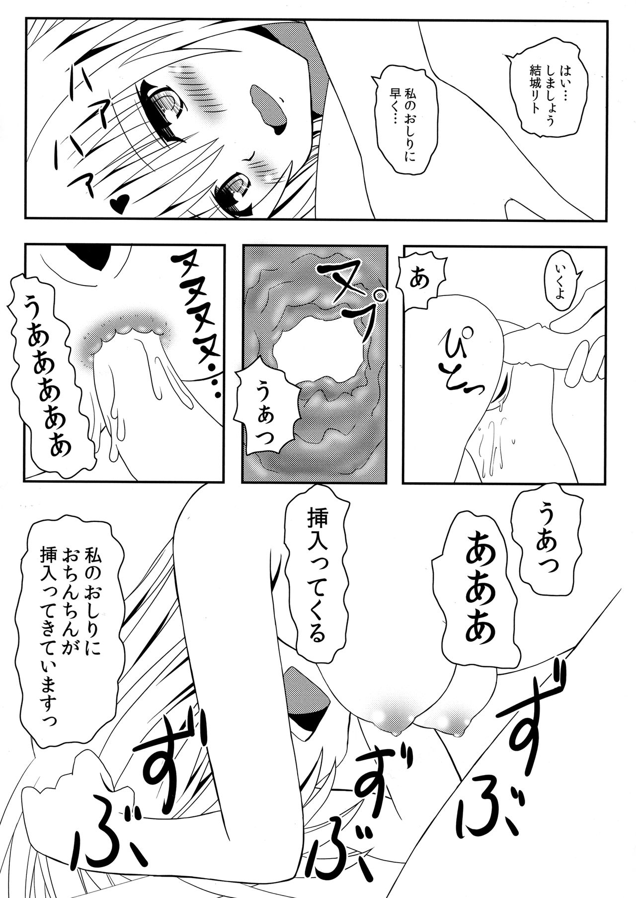 (C86) [享樂苑 (あく)] 続ヤミちゃんのかんづめ (To LOVEる -とらぶる-)