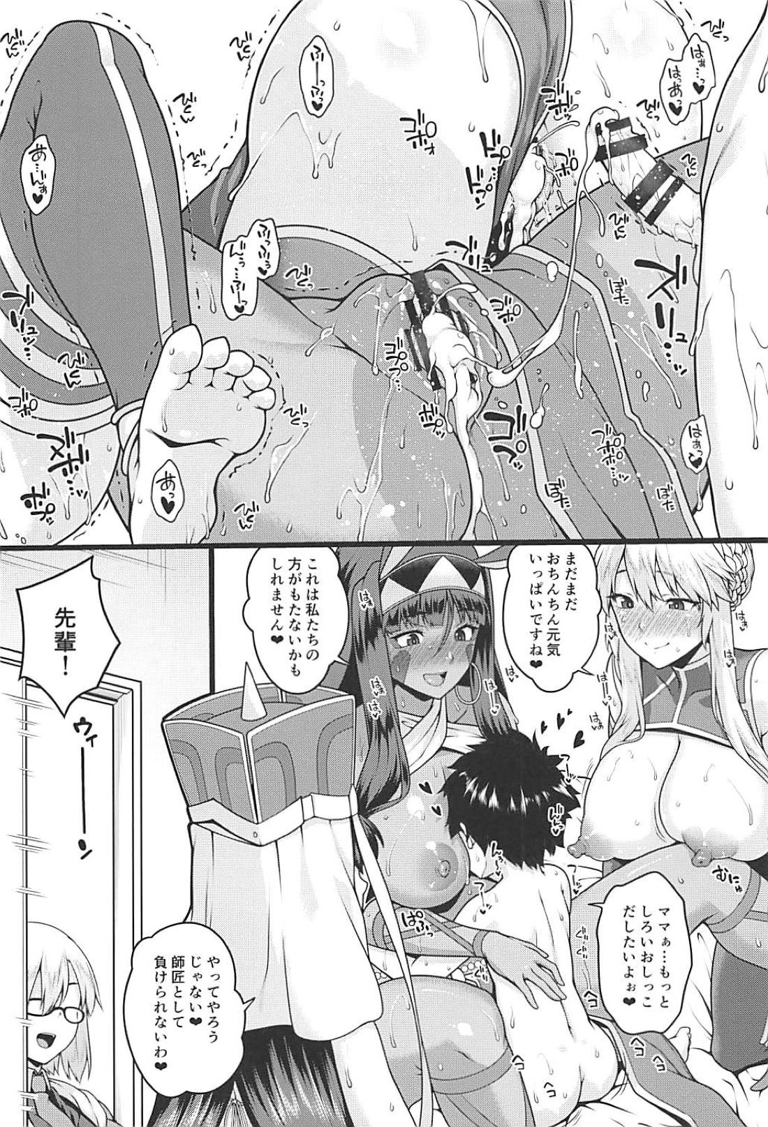 (C94) [ばな奈工房 (青ばなな)] ショタマスターと3にんのママしこしこぴゅっぴゅっ性活後編 (Fate/Grand Order)