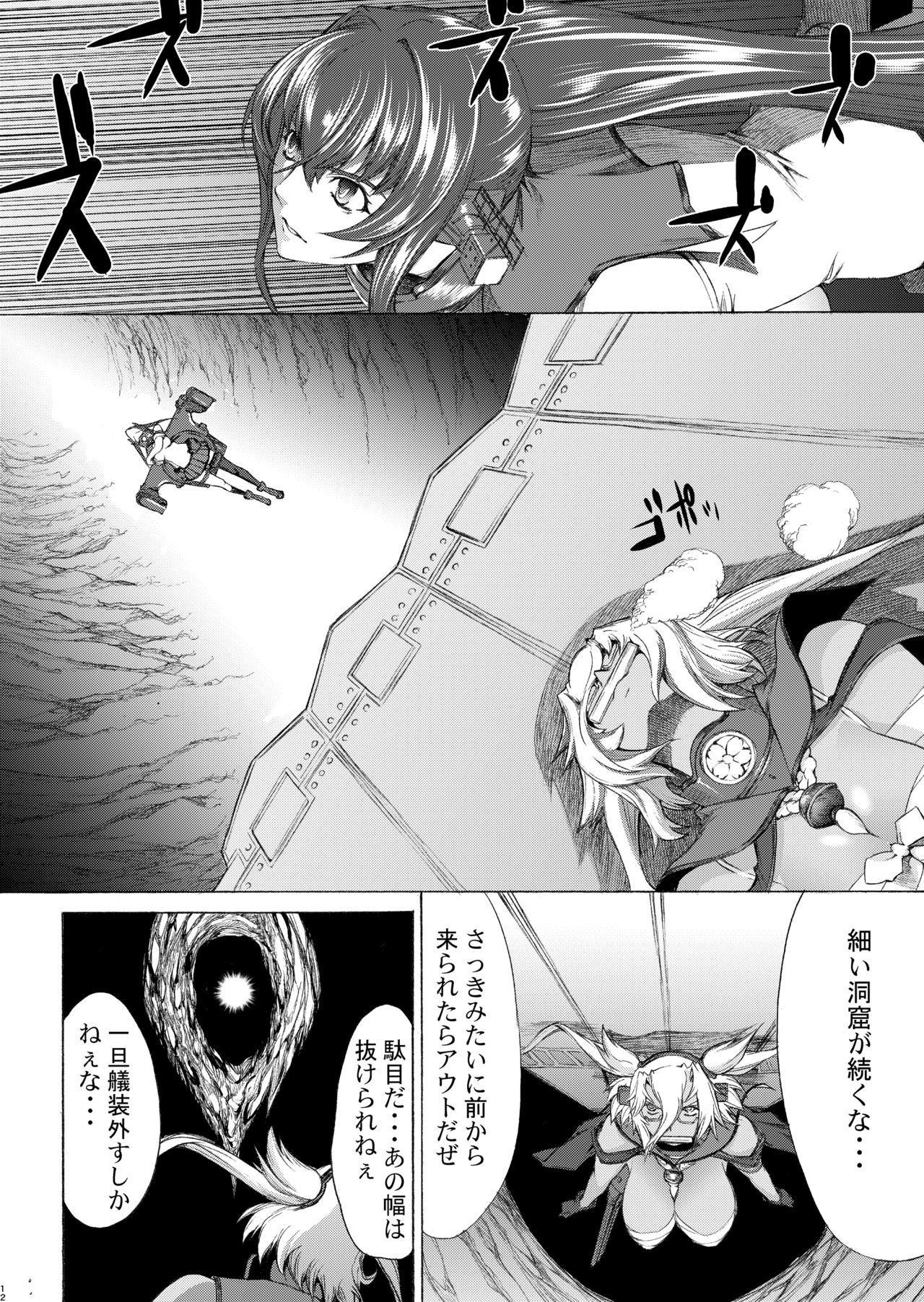 [鬼ノ漫画設計室 (鬼ノ仁)] 大和死ス 九 (艦隊これくしょん -艦これ-) [DL版]
