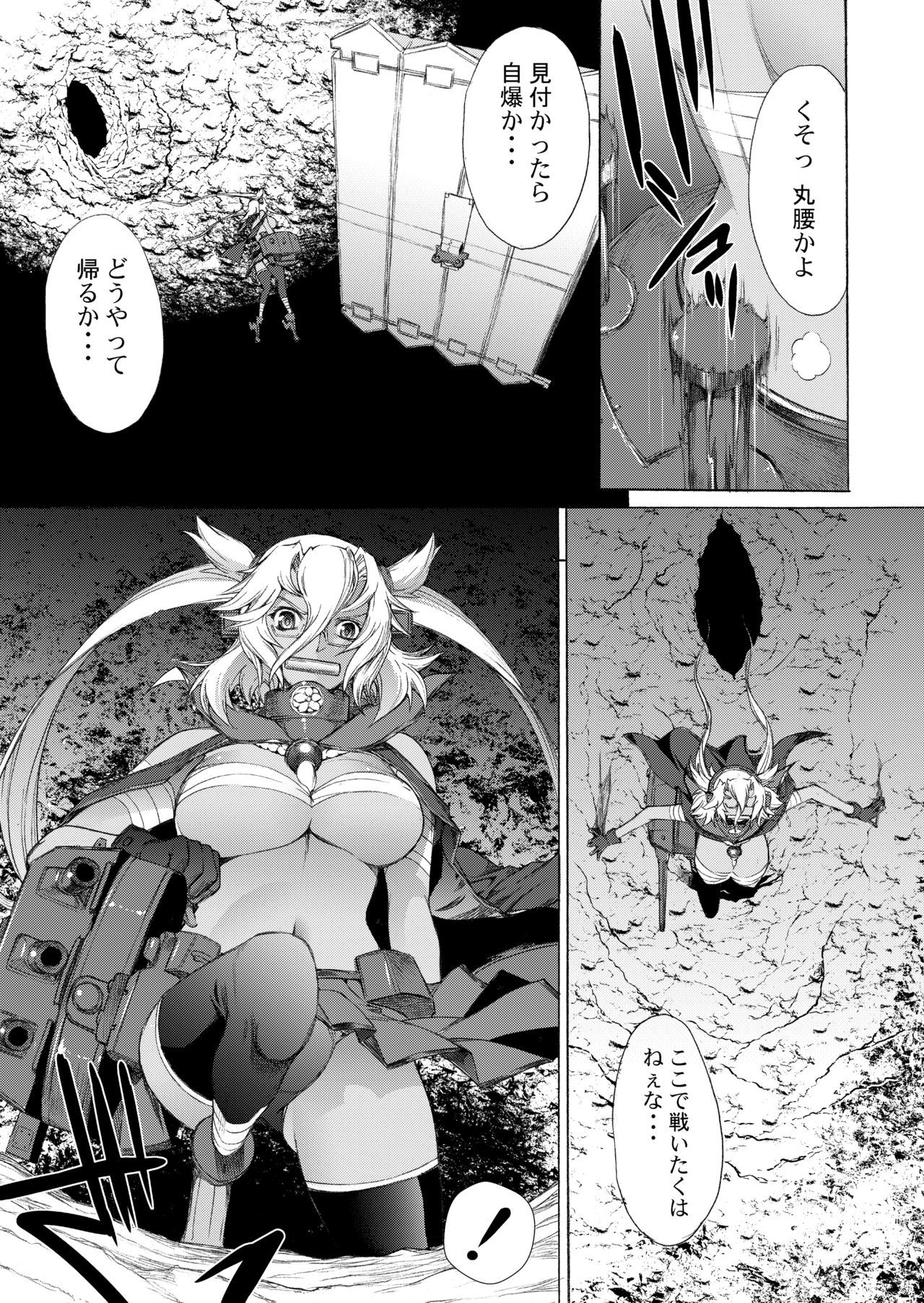 [鬼ノ漫画設計室 (鬼ノ仁)] 大和死ス 九 (艦隊これくしょん -艦これ-) [DL版]