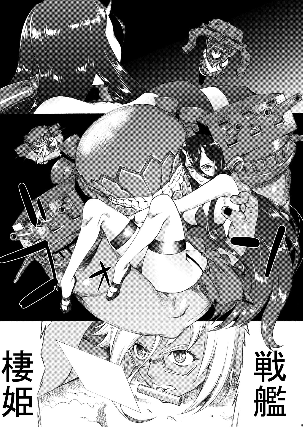 [鬼ノ漫画設計室 (鬼ノ仁)] 大和死ス 九 (艦隊これくしょん -艦これ-) [DL版]
