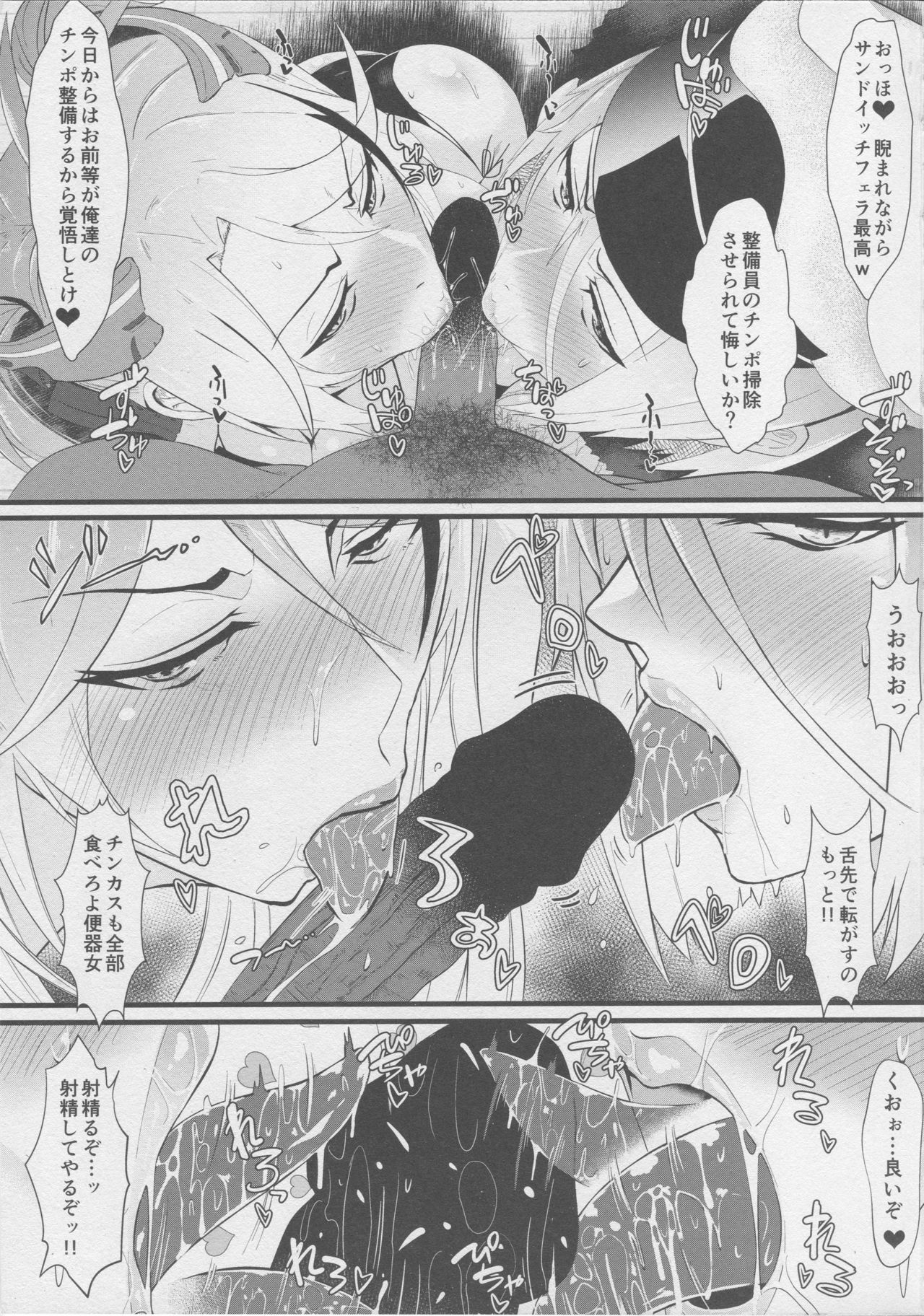 (C94) [天津反転OPi! (トミヨシ)] Iron Blood Hypnotism 大切な鉄血艦隊がNTRれた話 (アズールレーン)