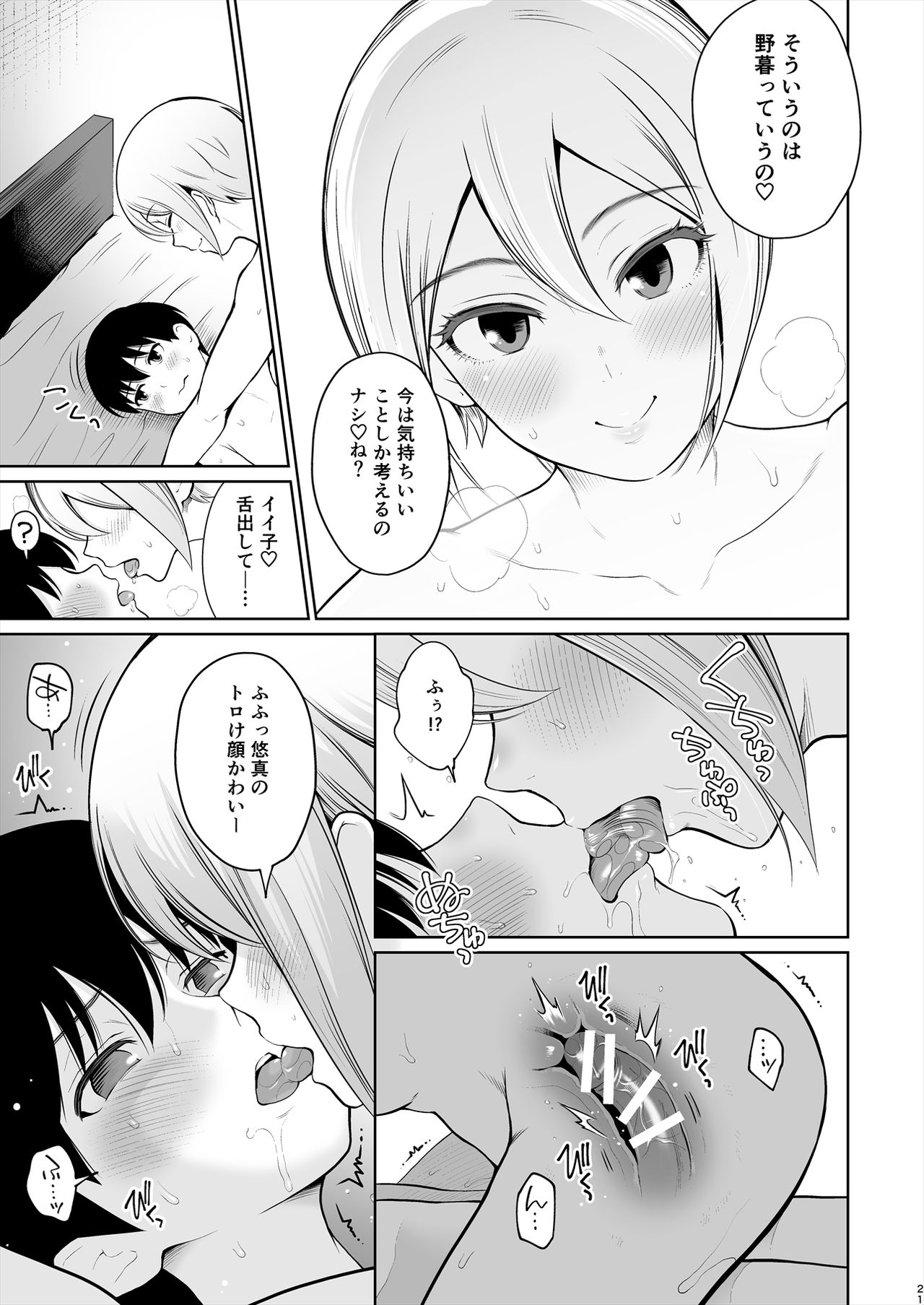 [江☆浪漫工房 (江戸川浪漫)] しゅーこさまー～周子ちゃんと初めてえっち～ (アイドルマスター シンデレラガールズ) [DL版]