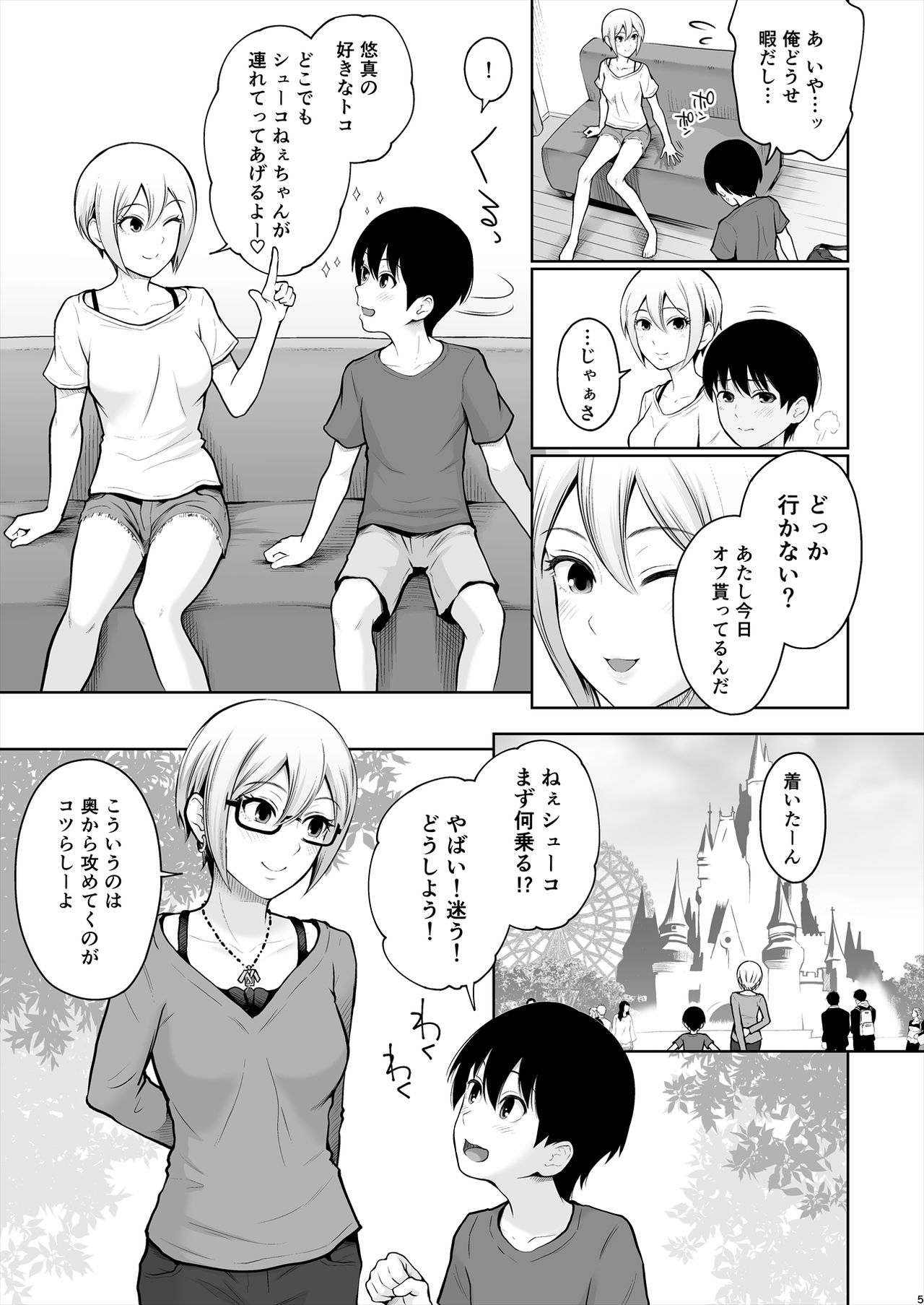 [江☆浪漫工房 (江戸川浪漫)] しゅーこさまー～周子ちゃんと初めてえっち～ (アイドルマスター シンデレラガールズ) [DL版]