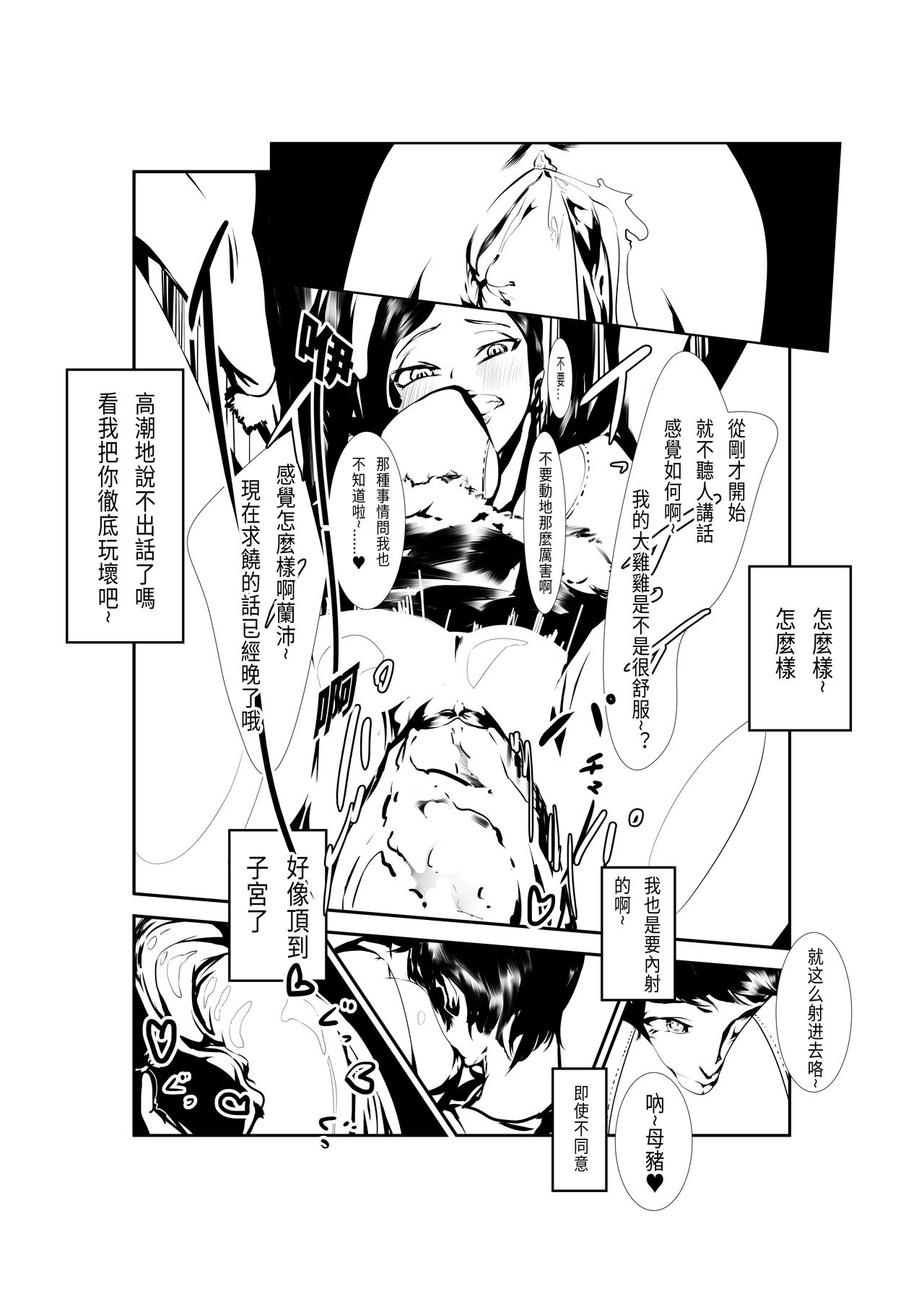 【カバネ】場末の茶屋（運命の子）