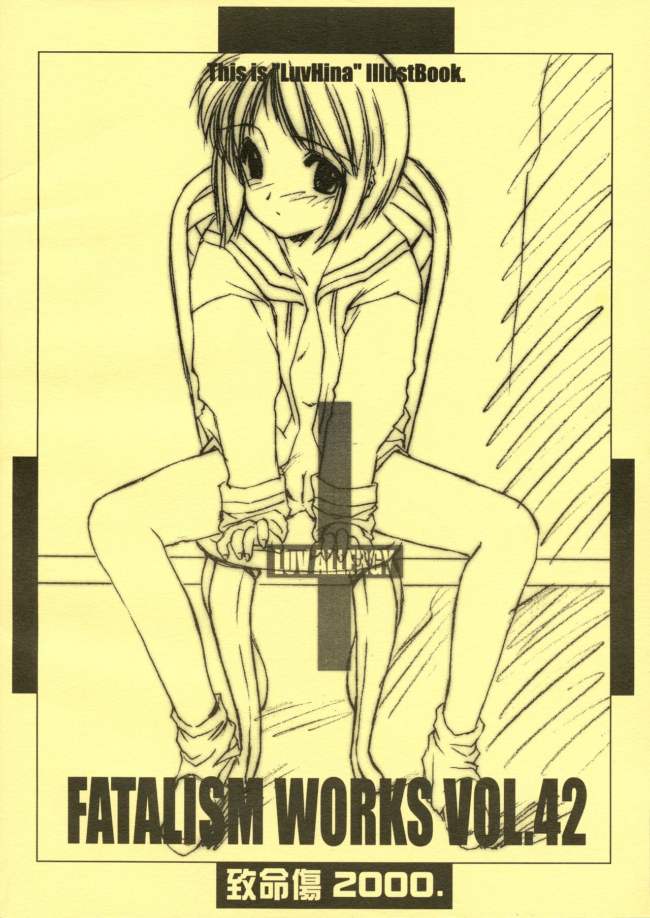 [致命傷 (弥舞秀人)] LUV ALLERGY:REMIX (ラブひな)