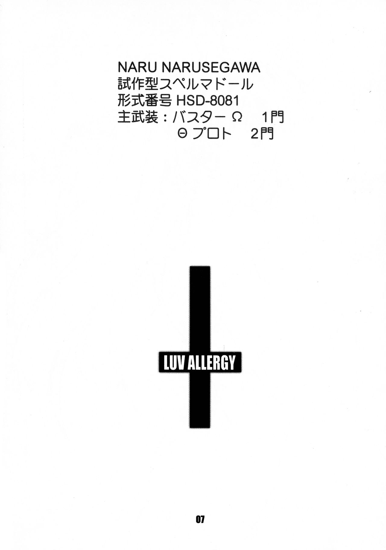 [致命傷 (弥舞秀人)] LUV ALLERGY:REMIX (ラブひな)