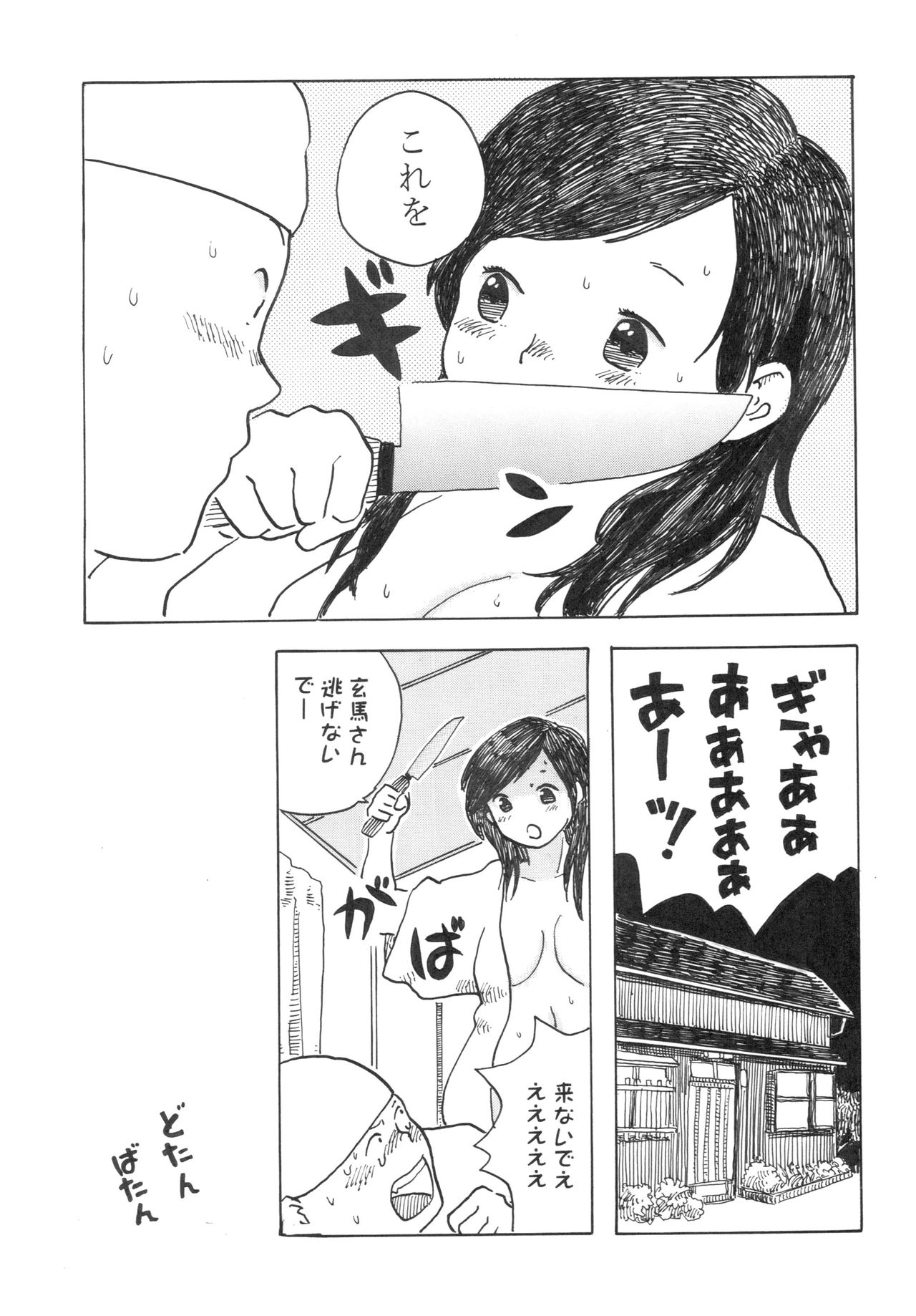 (C94) [まりん (鈴里厘花、mage)] 吸った揉んだの世紀末! (らんま1/2)