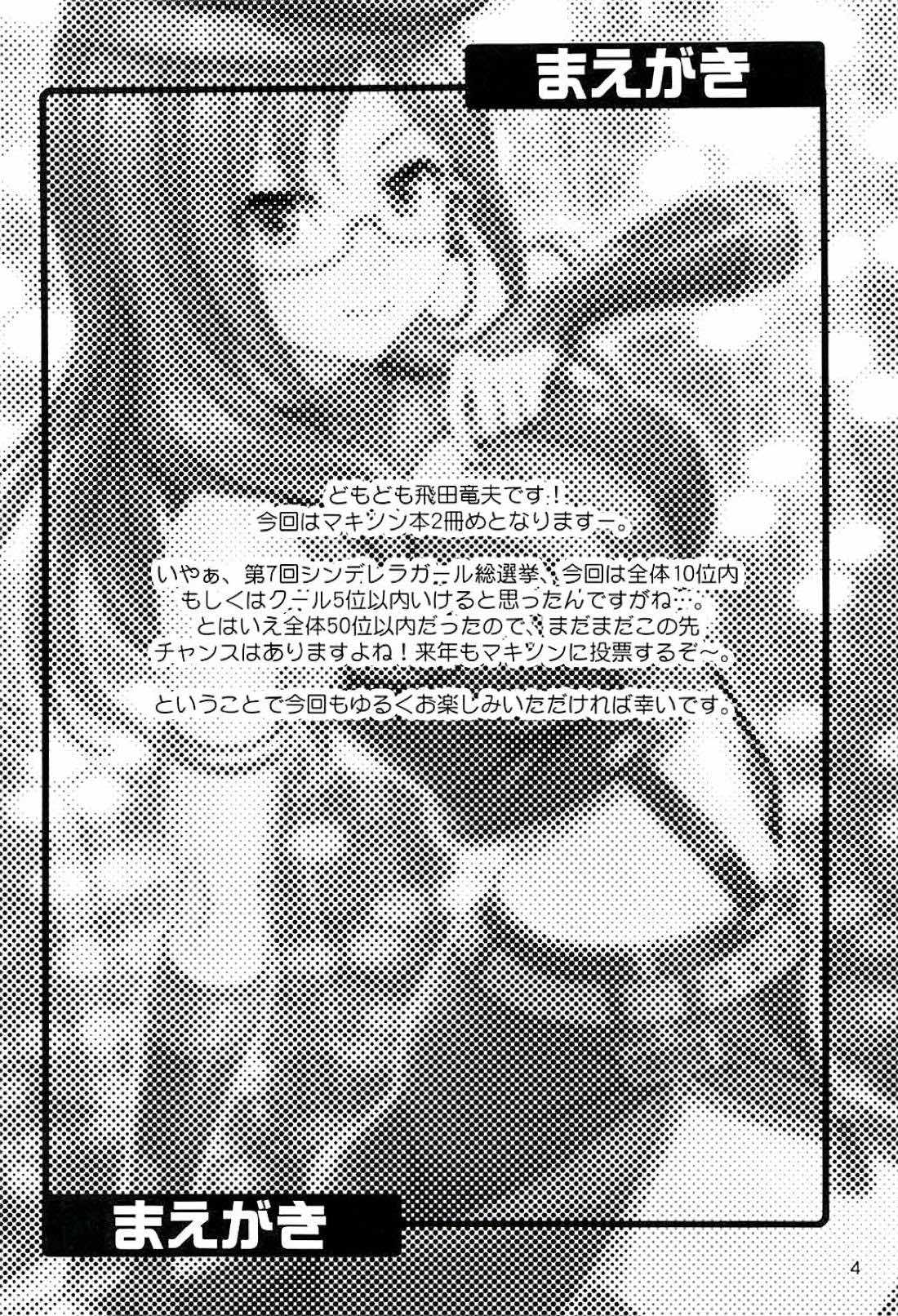 (C94) [順風満帆堂 (飛田竜夫)] SECRET ACTIVITY (アイドルマスター シンデレラガールズ)