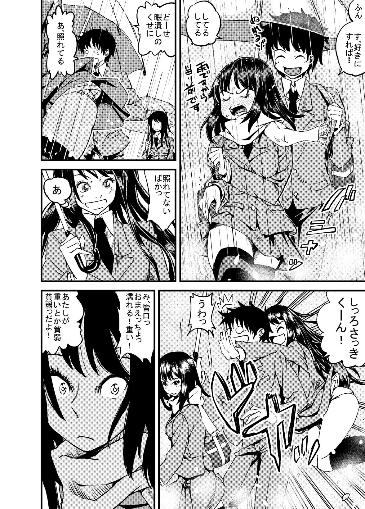 [PaintingBird (高梨志郎)] ちびだけどあるっ